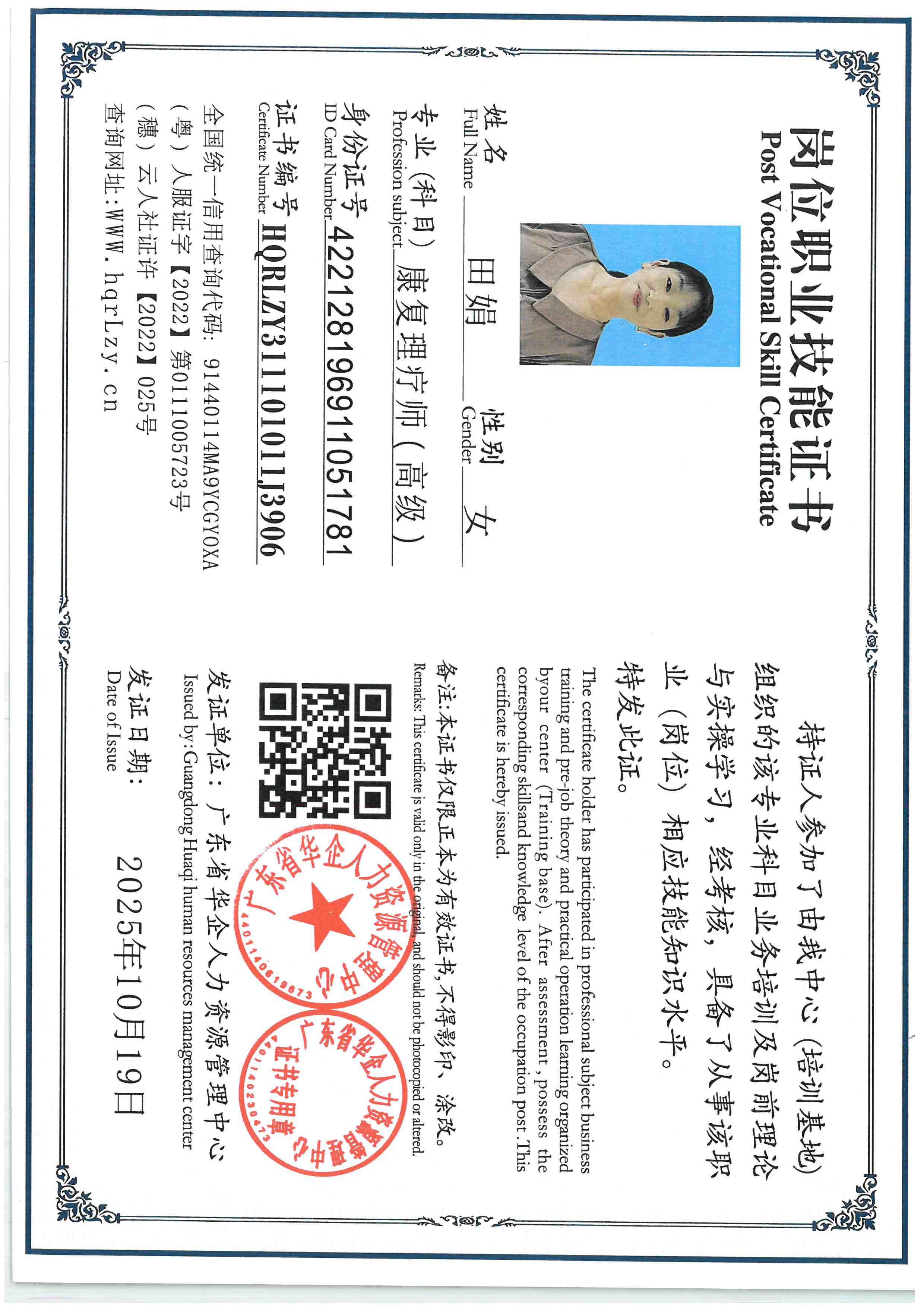 SKM_C36825102015300_0013.jpg