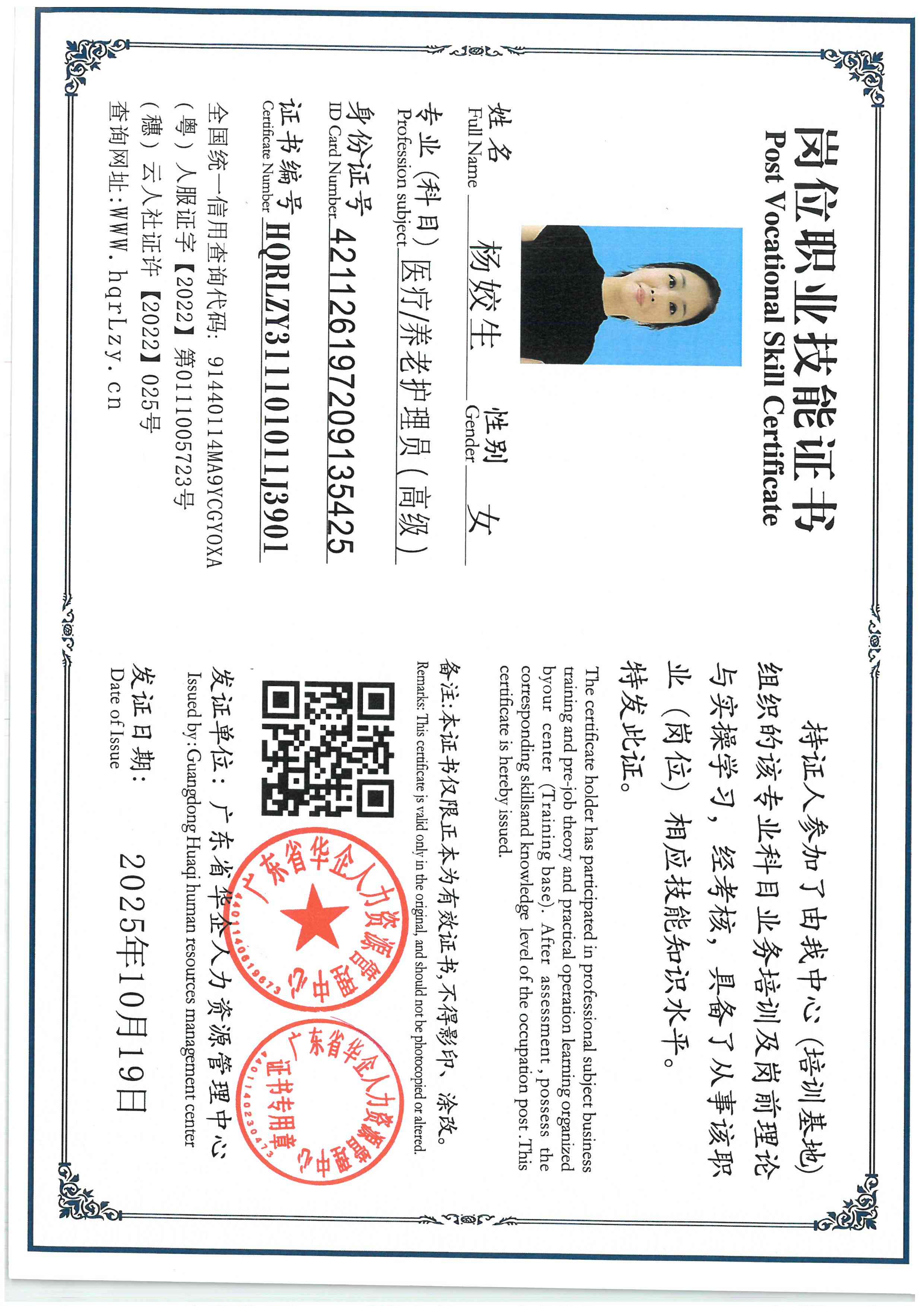 SKM_C36825102015510_0002.jpg