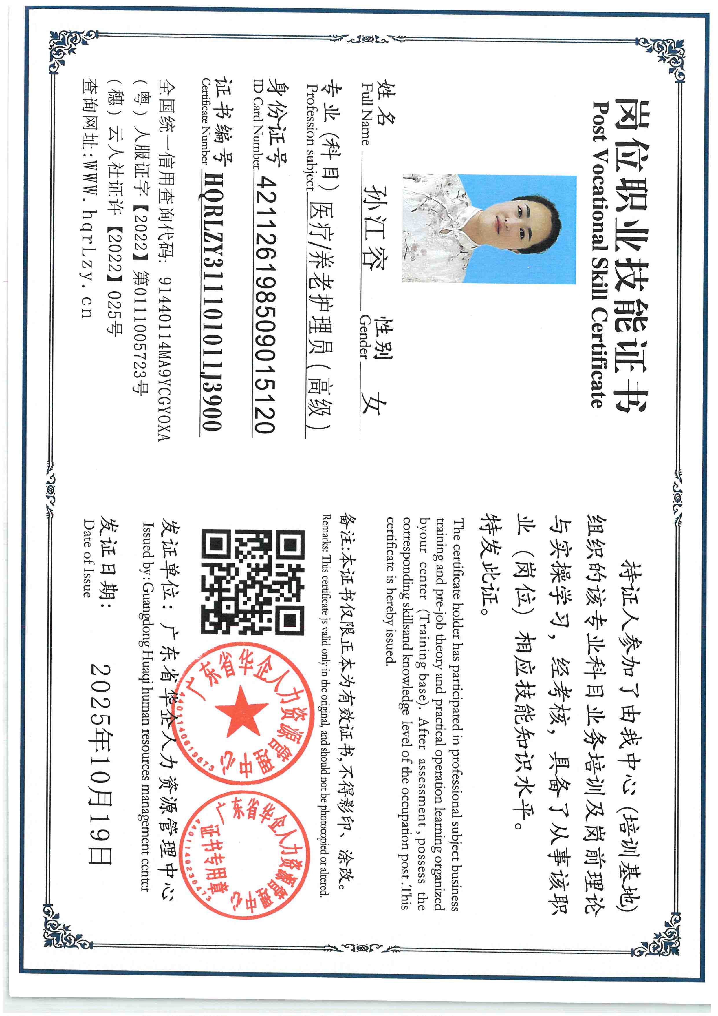 SKM_C36825102015300_0018.jpg