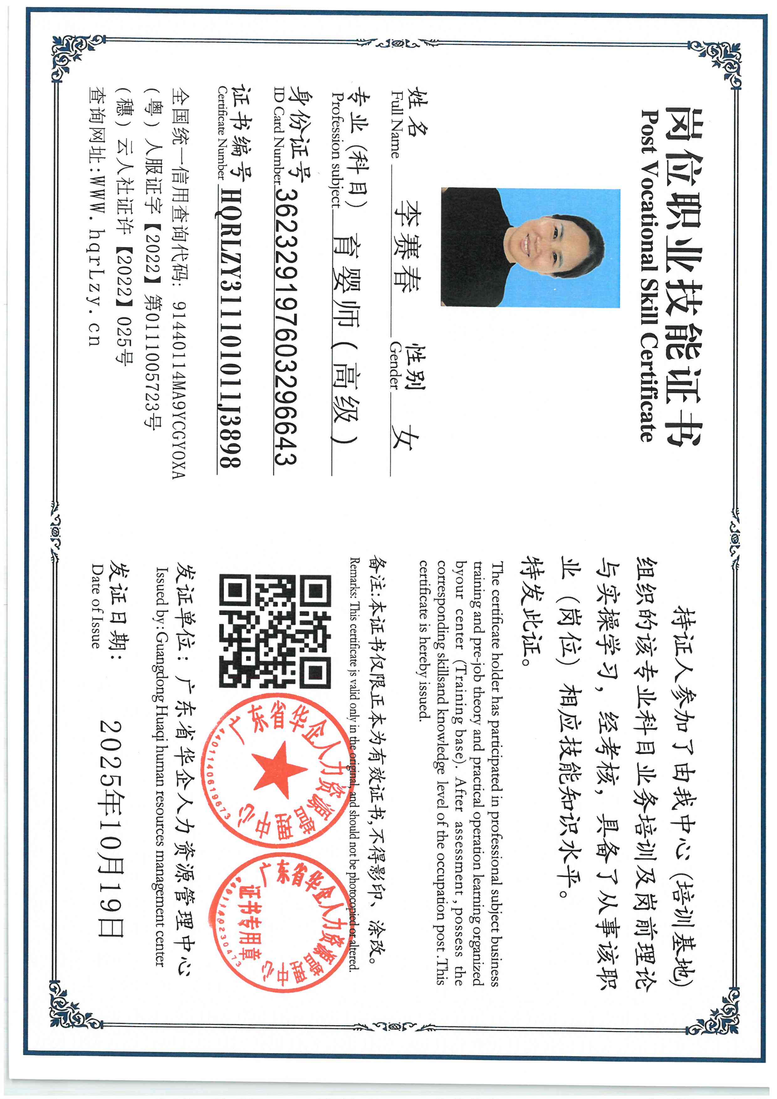 SKM_C36825102015300_0020.jpg