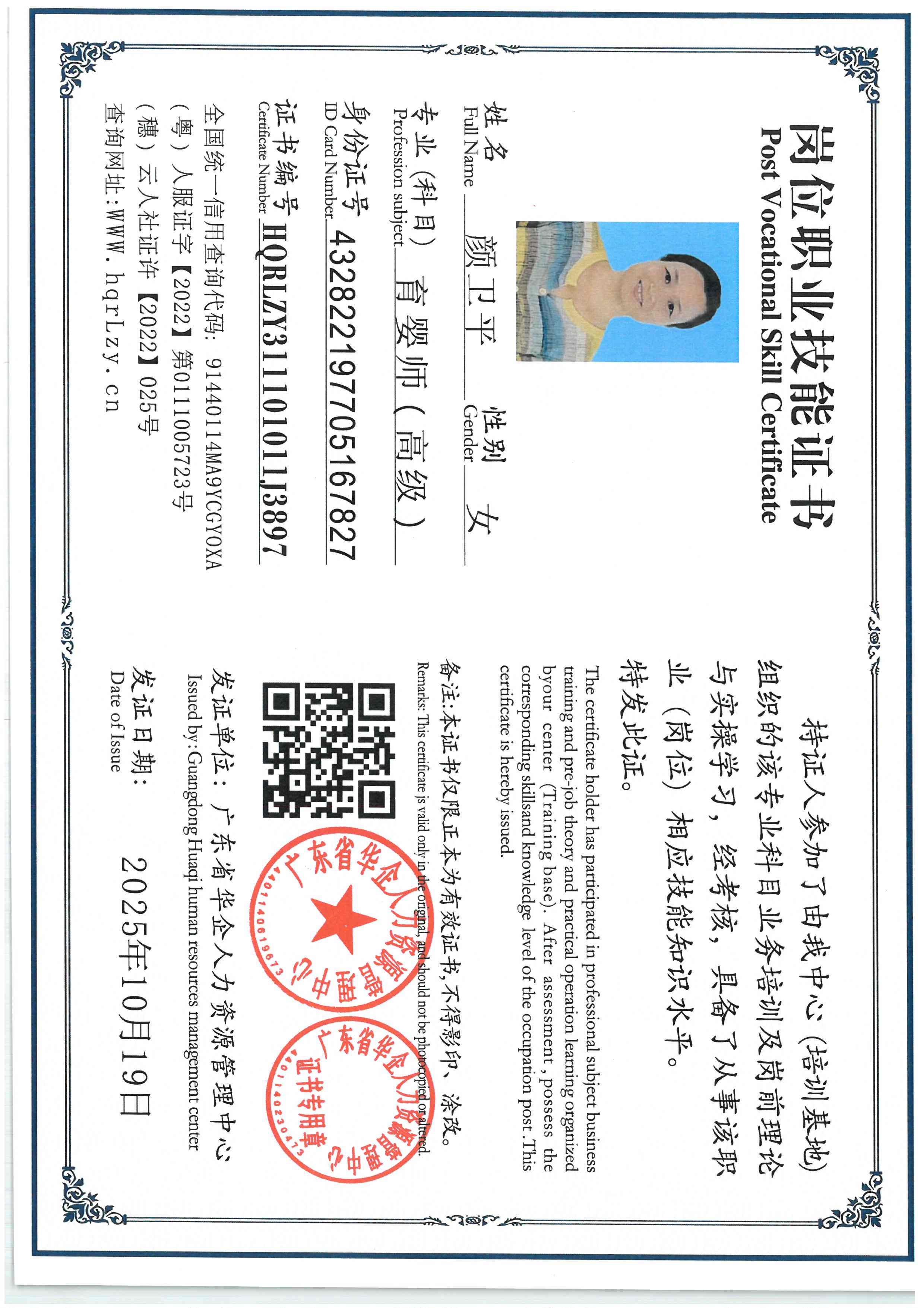 SKM_C36825102015300_0021.jpg