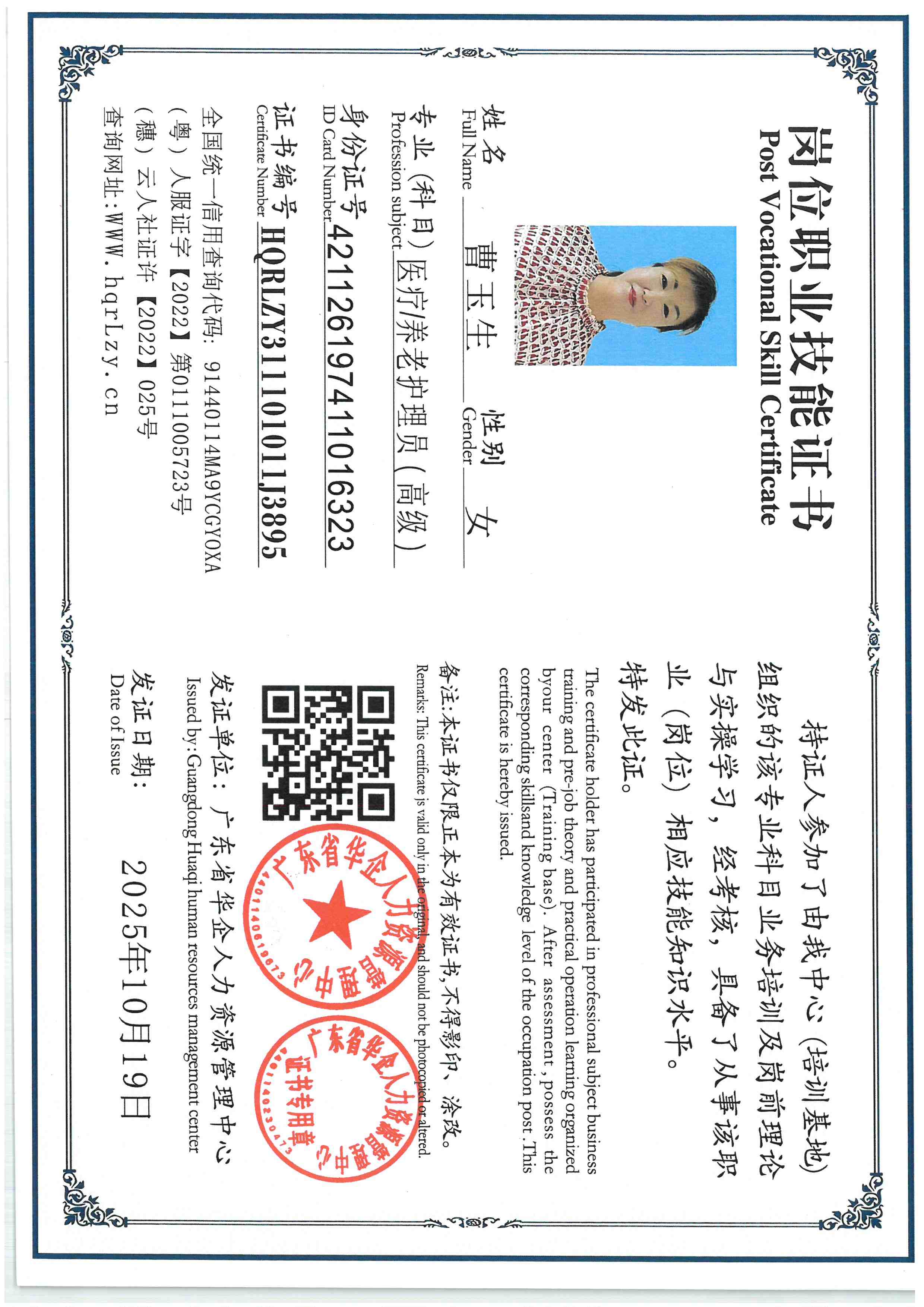 SKM_C36825102015300_0023.jpg
