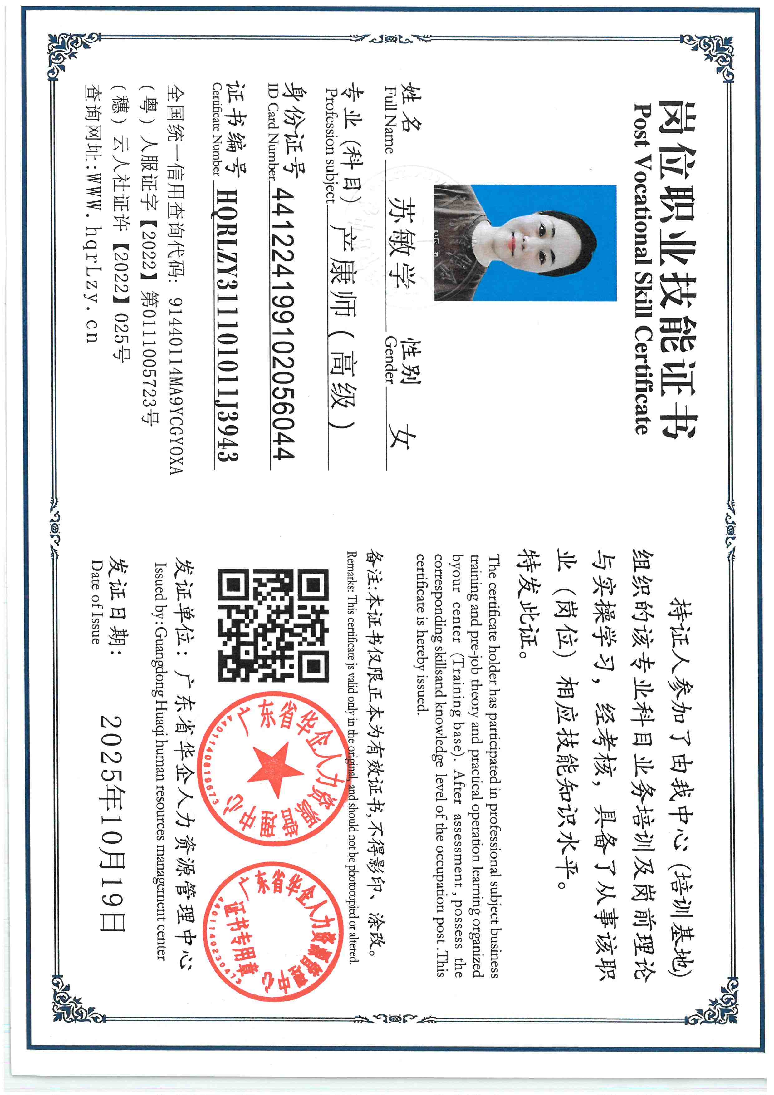 SKM_C36825102016370_0002.jpg