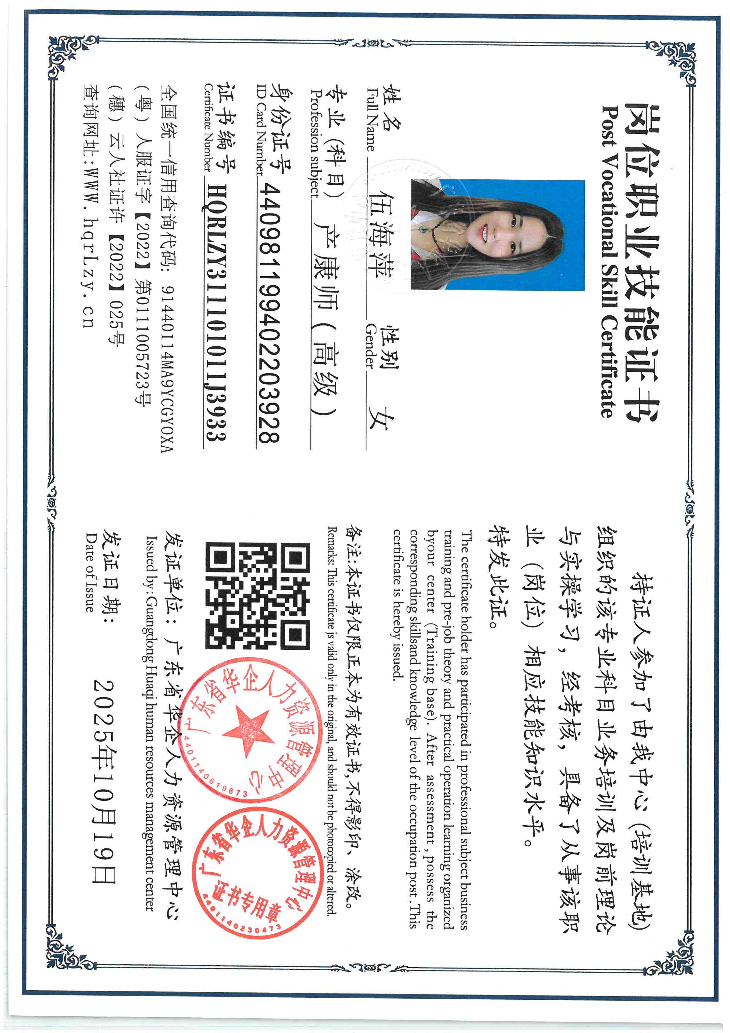 SKM_C36825102016370_0007.jpg