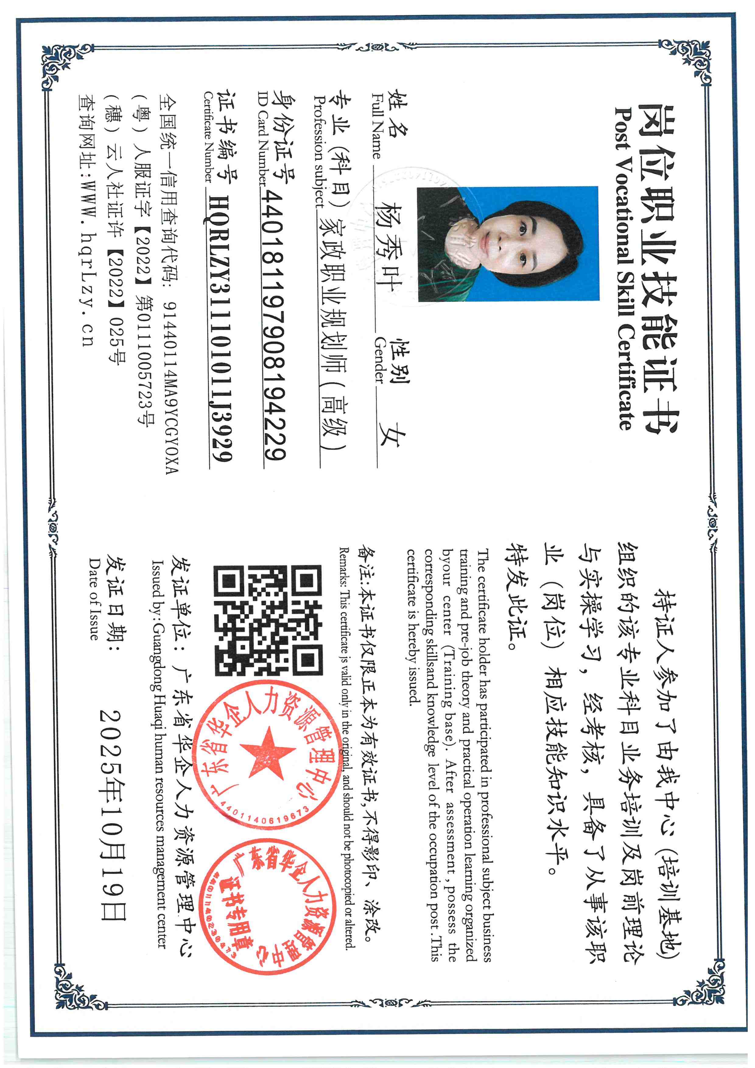SKM_C36825102016370_0010.jpg