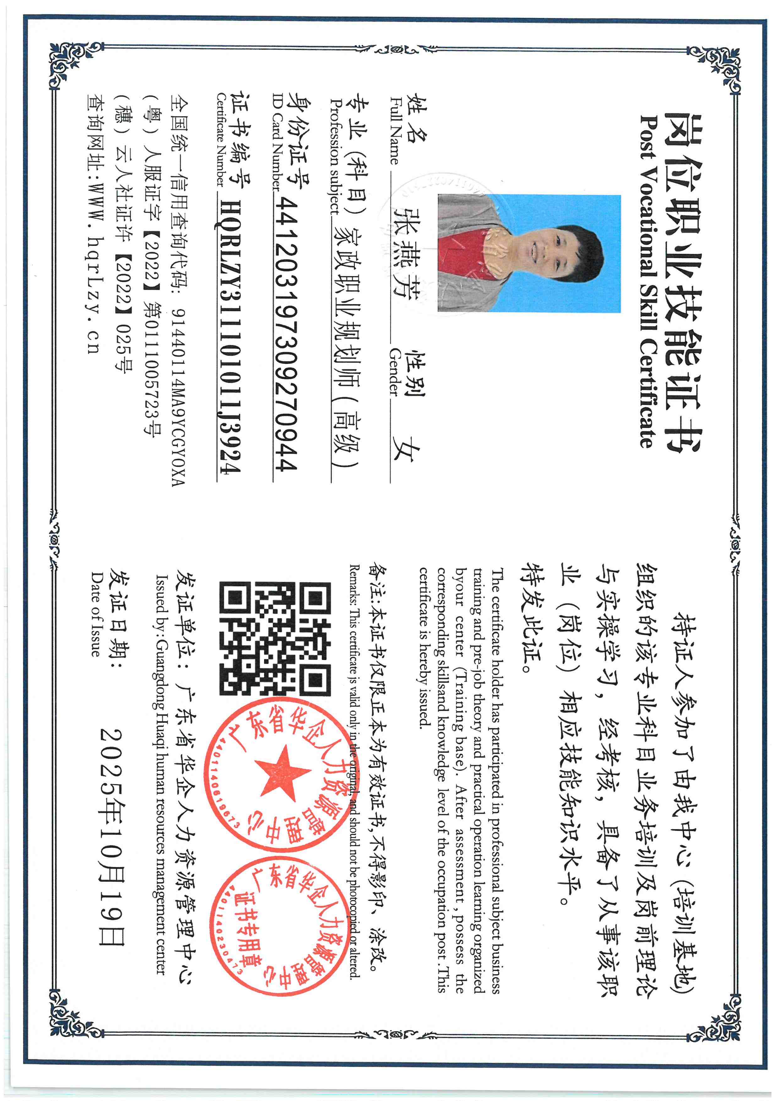 SKM_C36825102016370_0015.jpg