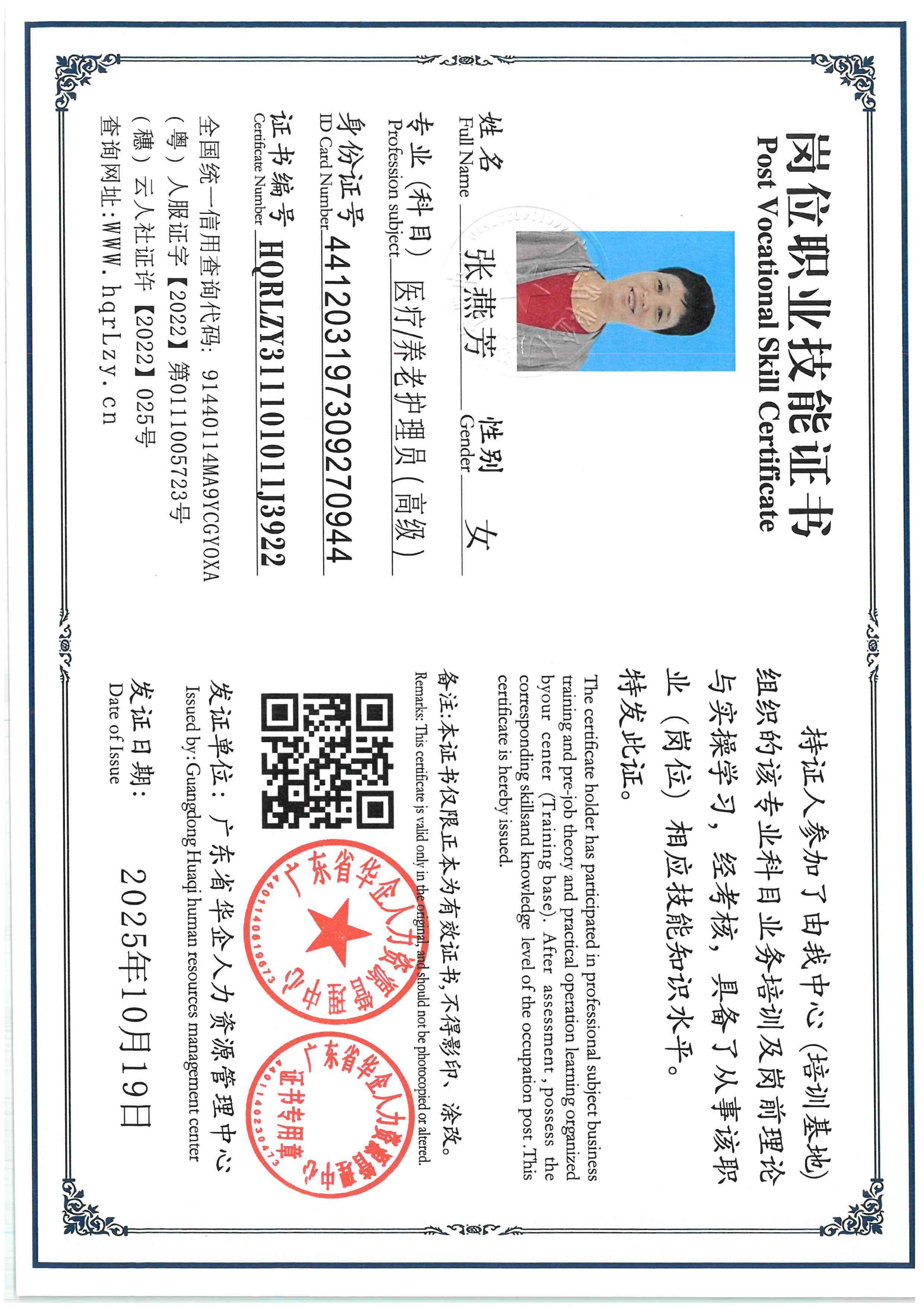 SKM_C36825102016370_0016.jpg