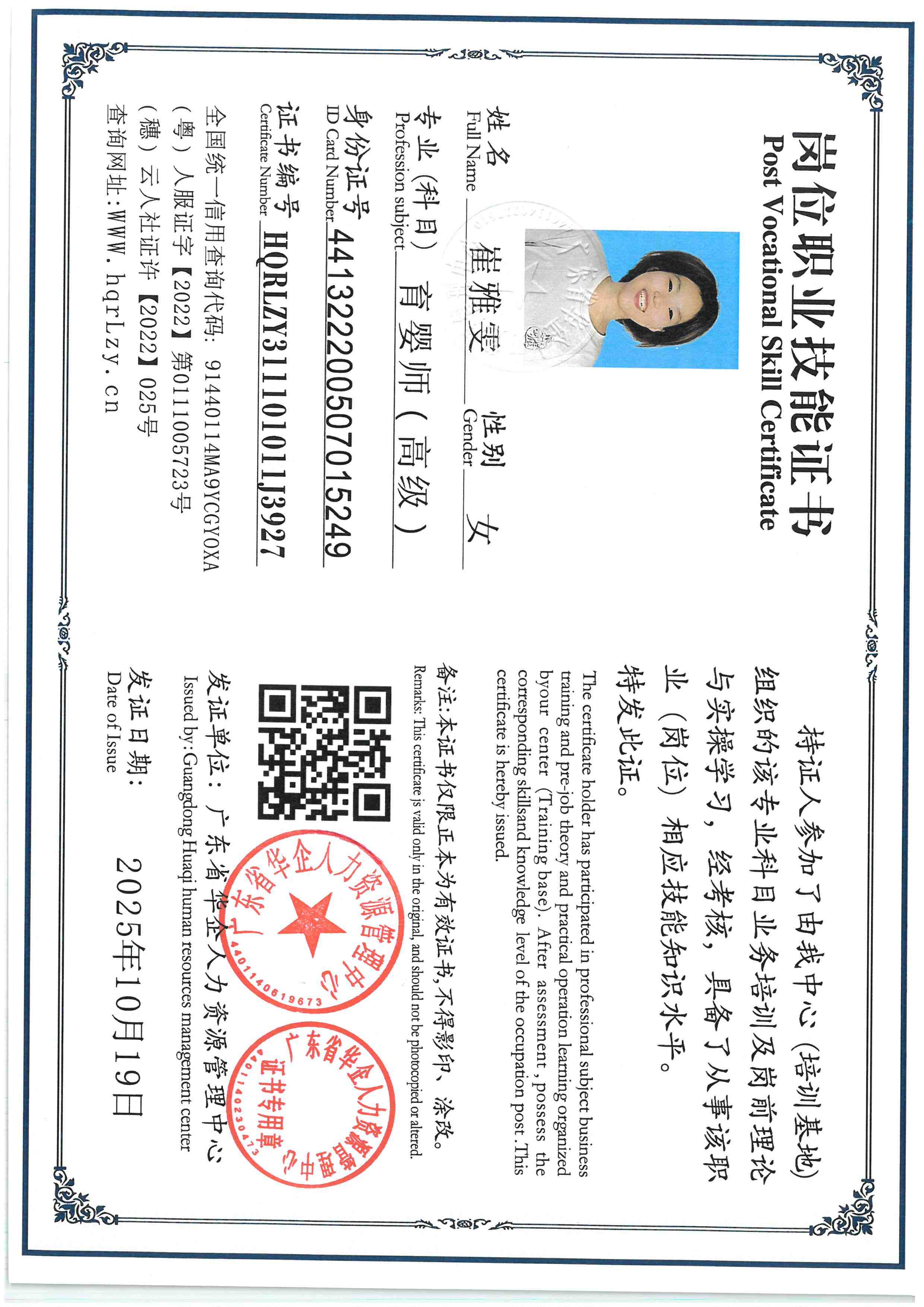 SKM_C36825102016370_0012.jpg