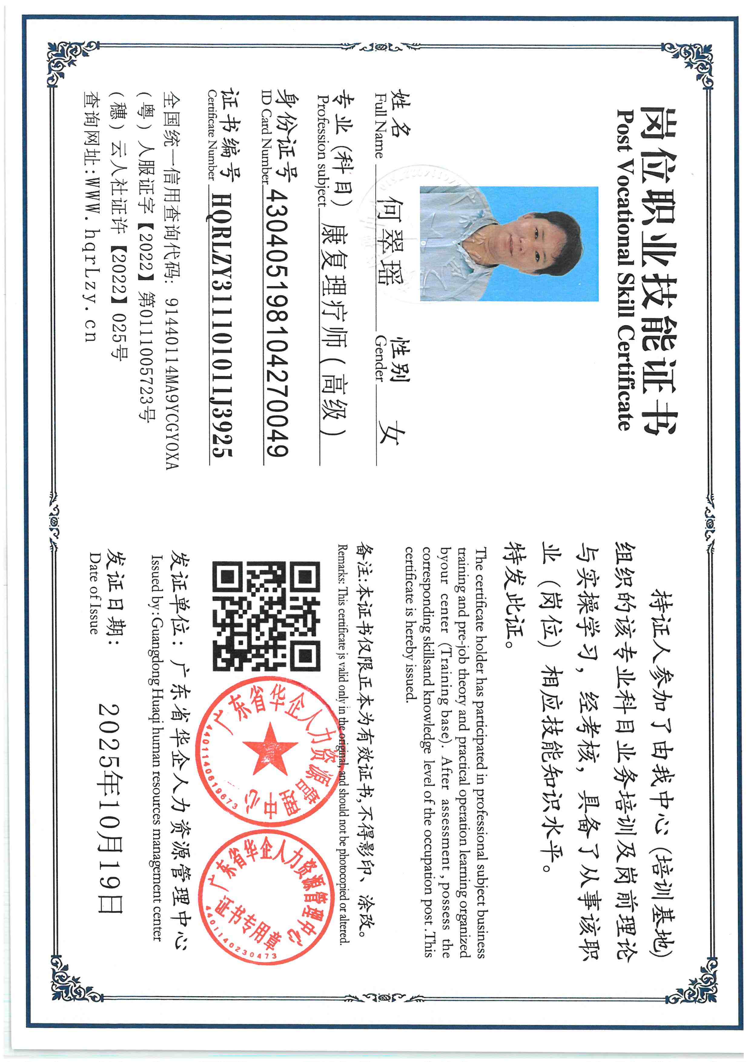 SKM_C36825102016370_0014.jpg
