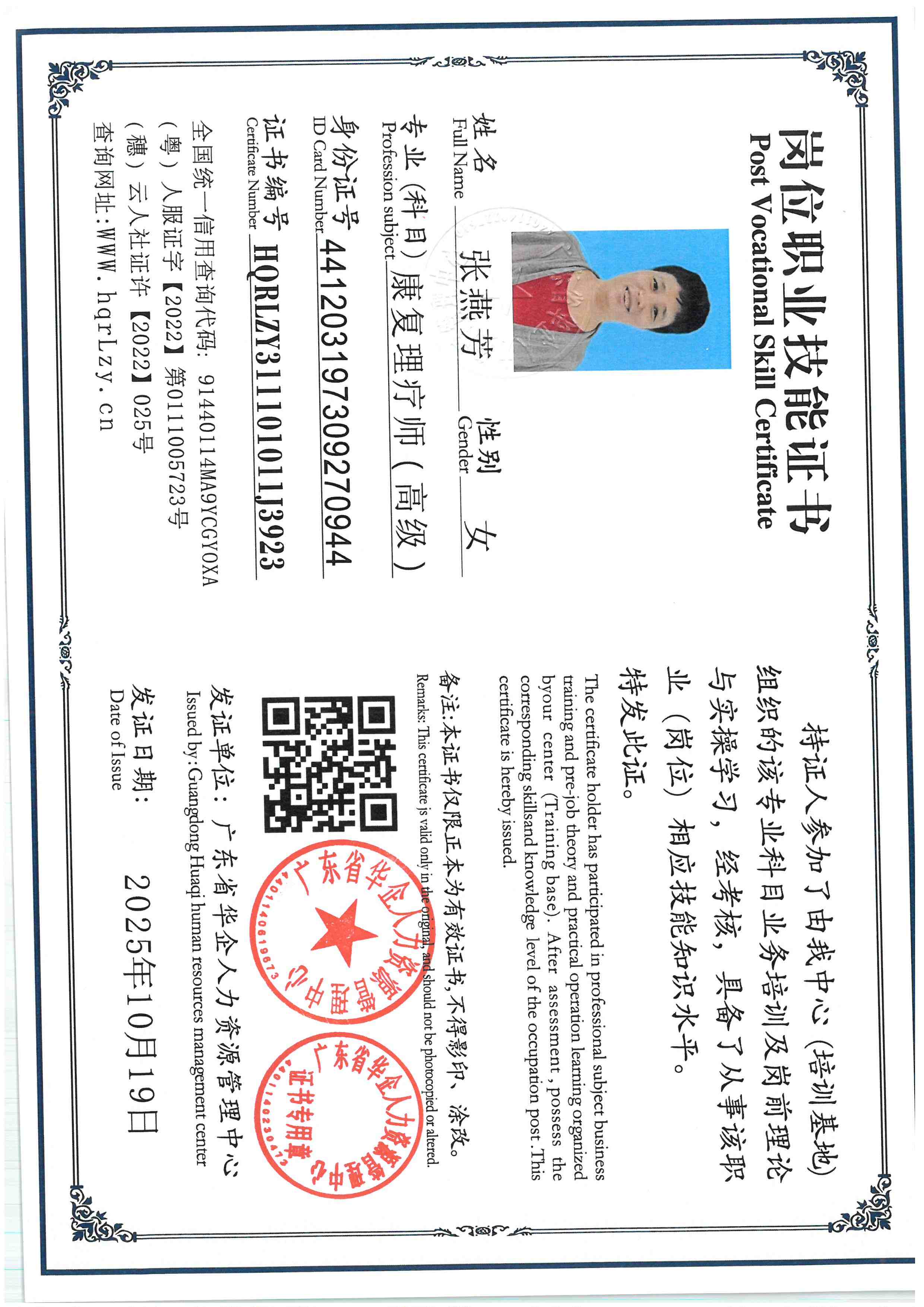 SKM_C36825102016370_0017.jpg