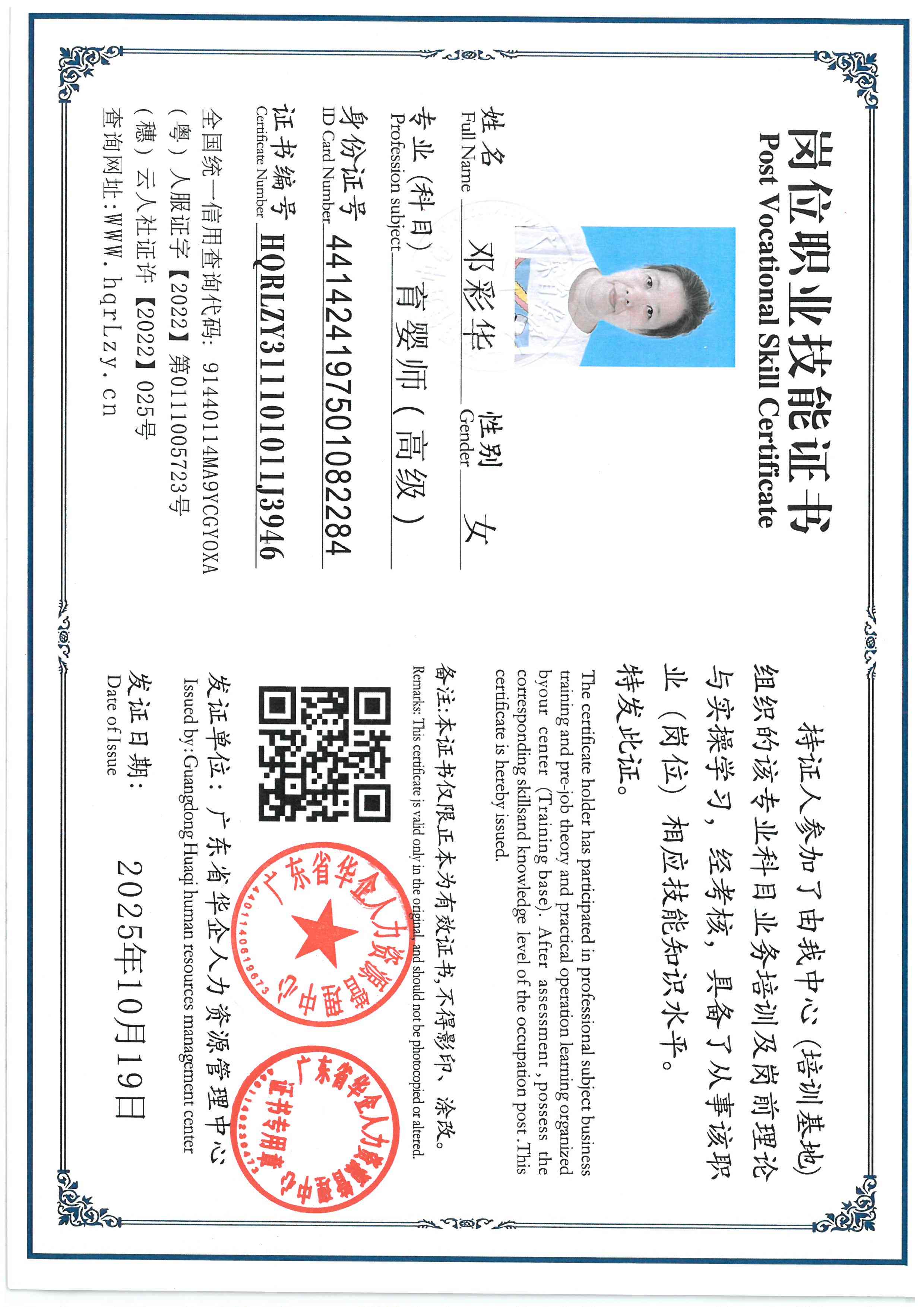 SKM_C36825102016580.jpg