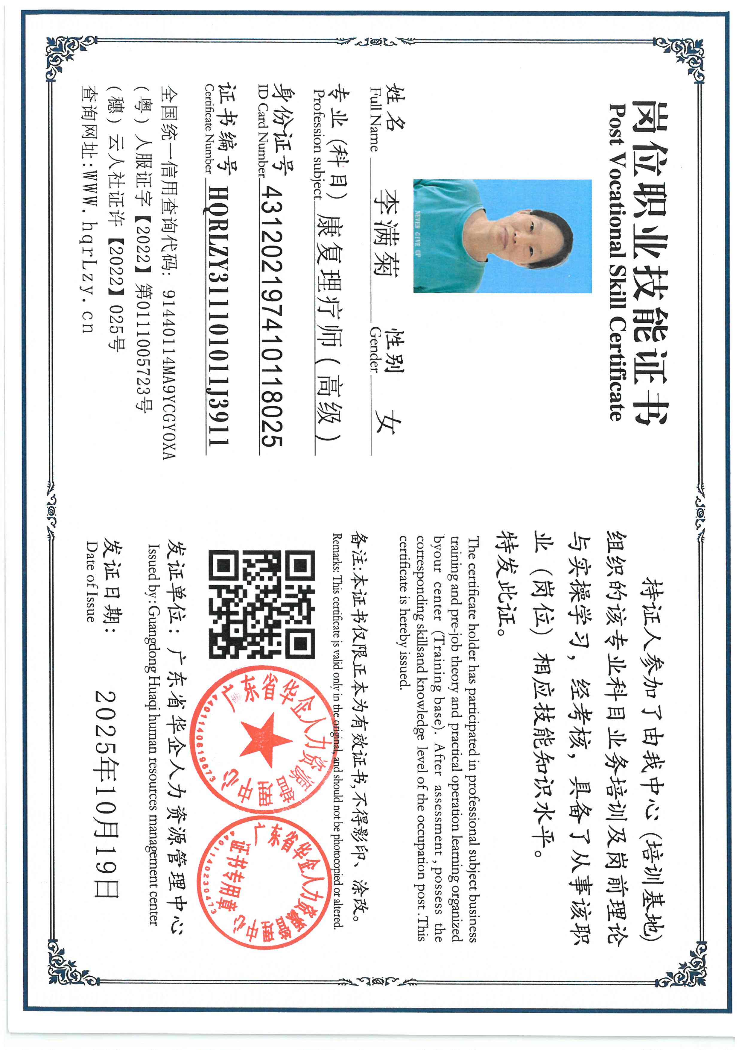 SKM_C36825102016581_0002.jpg