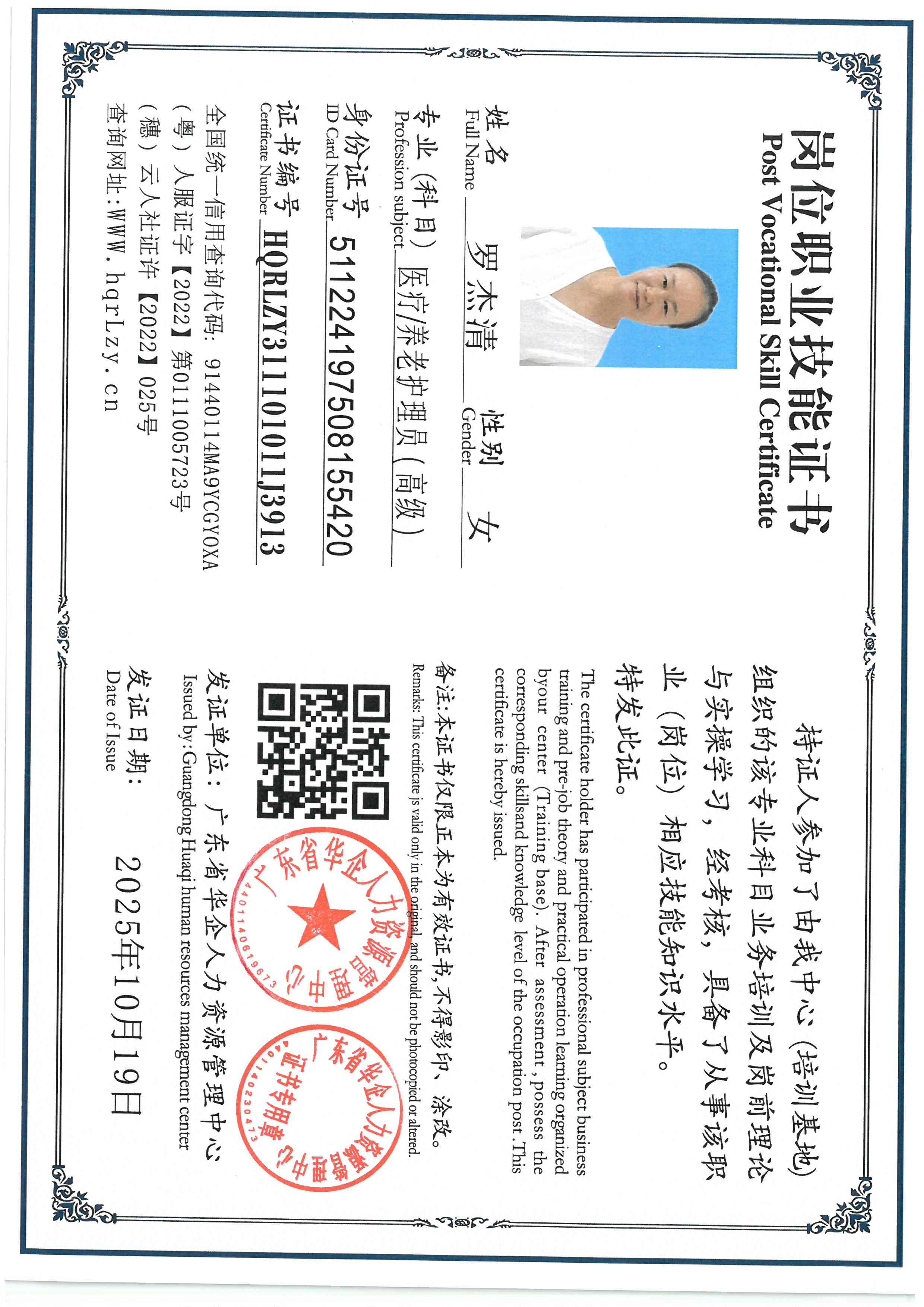 SKM_C36825102017130_0001.jpg