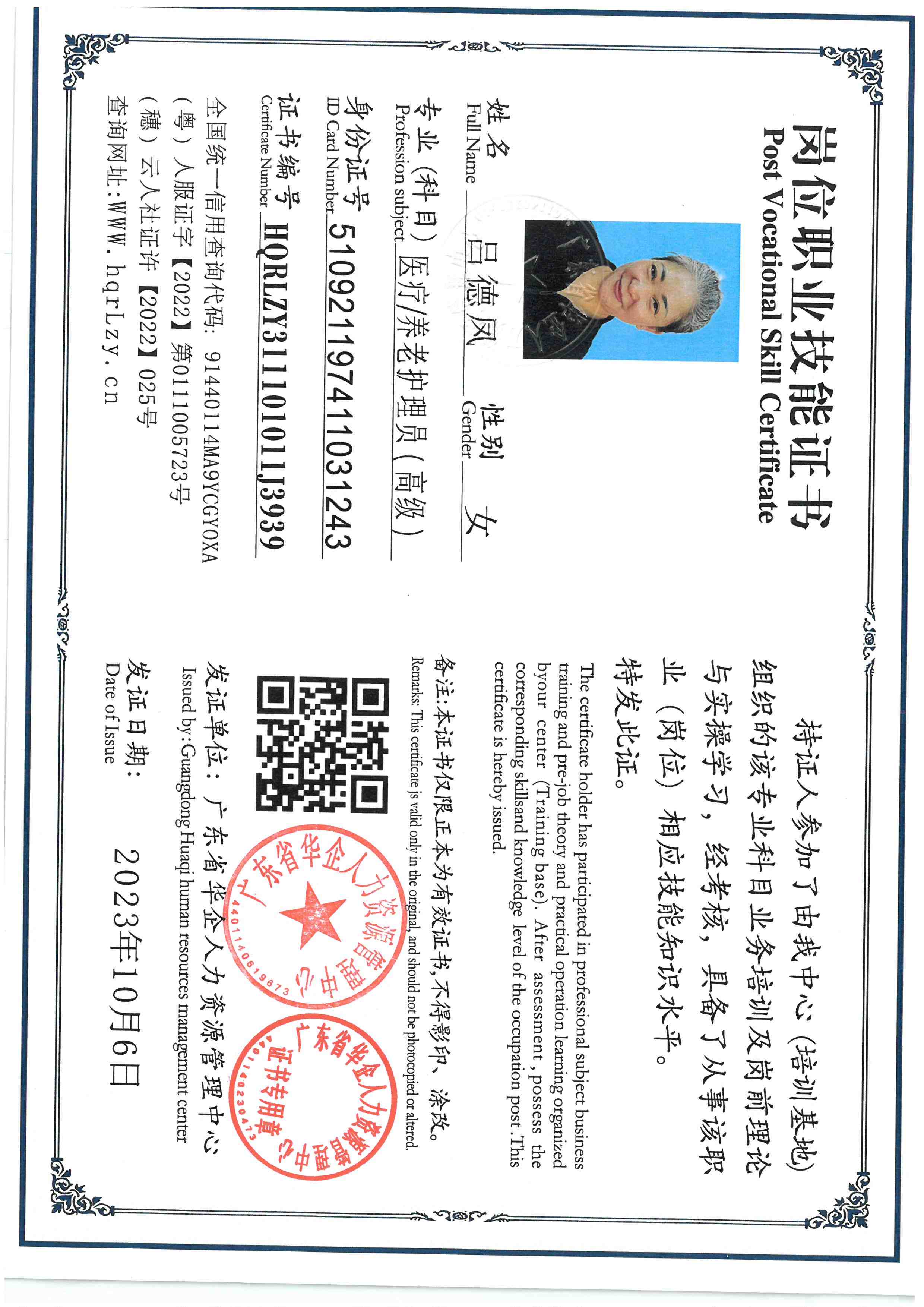 SKM_C36825102017530_0001.jpg