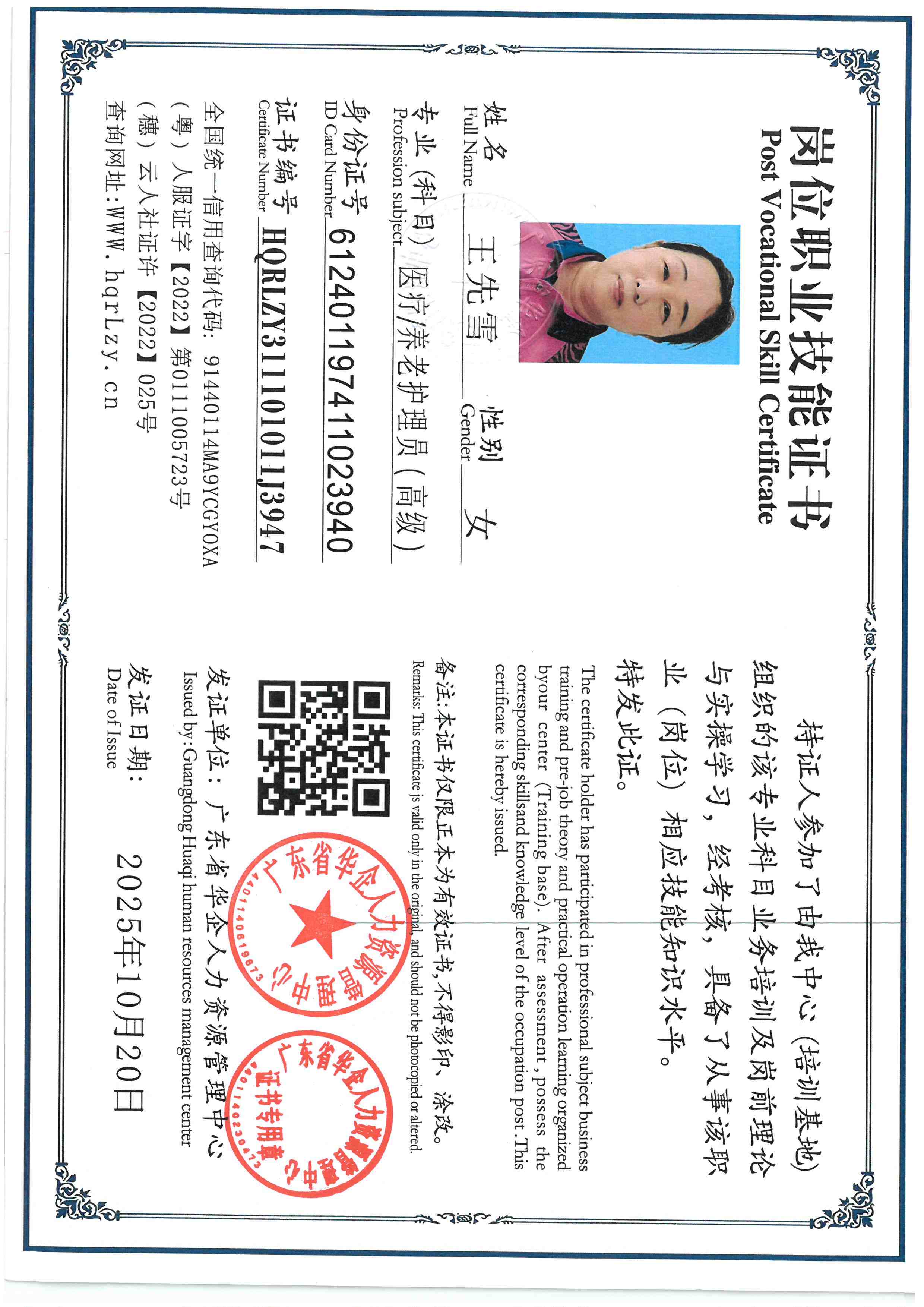 SKM_C36825102017530_0003.jpg