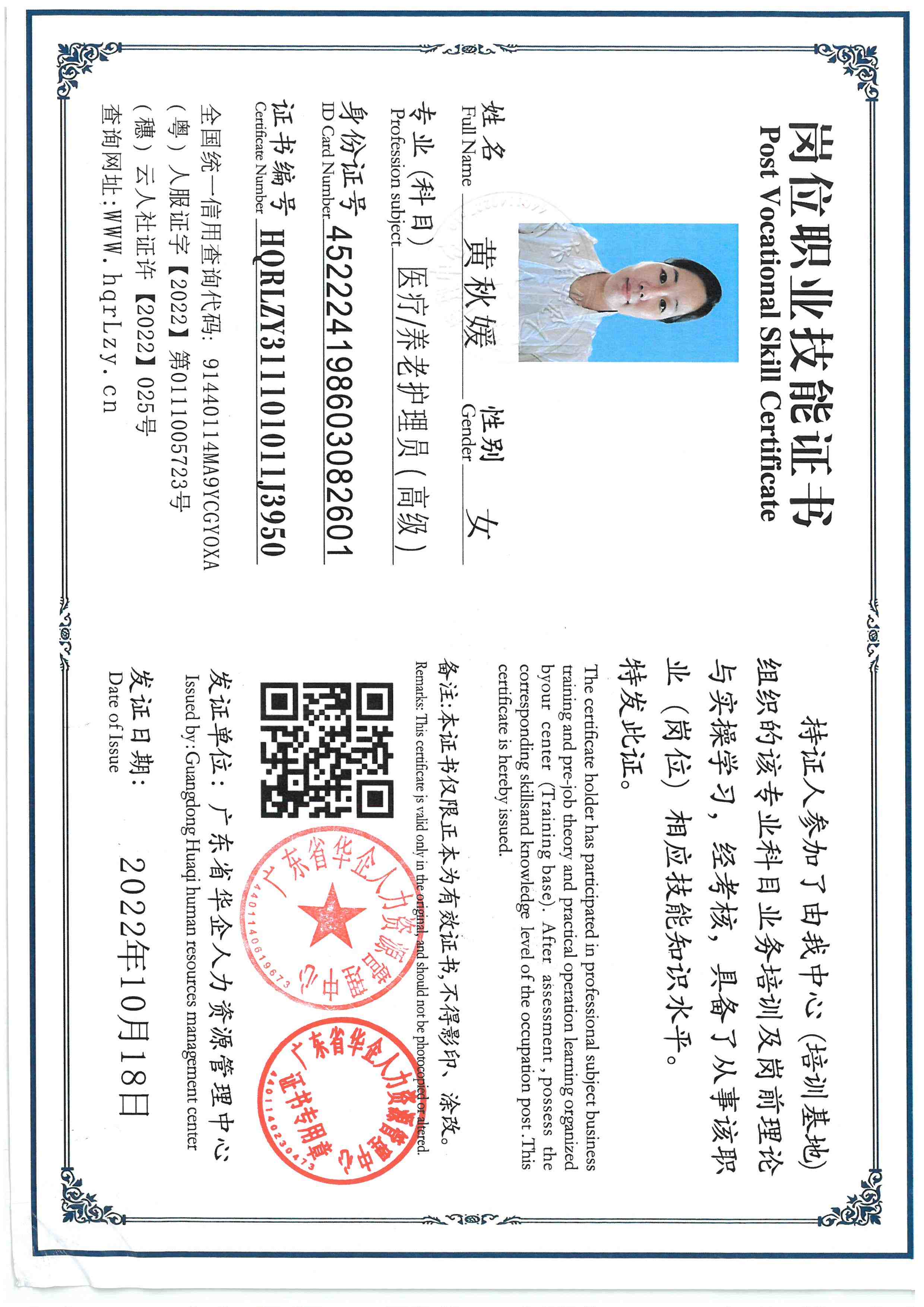 SKM_C36825102110580_0003.jpg