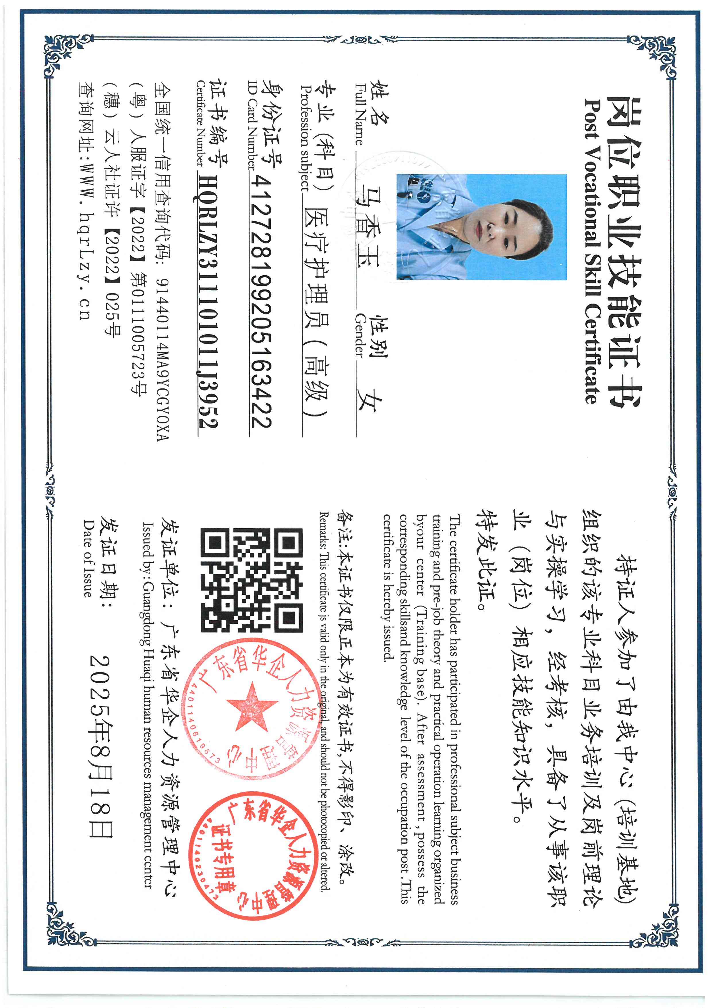 SKM_C36825102110580_0005.jpg