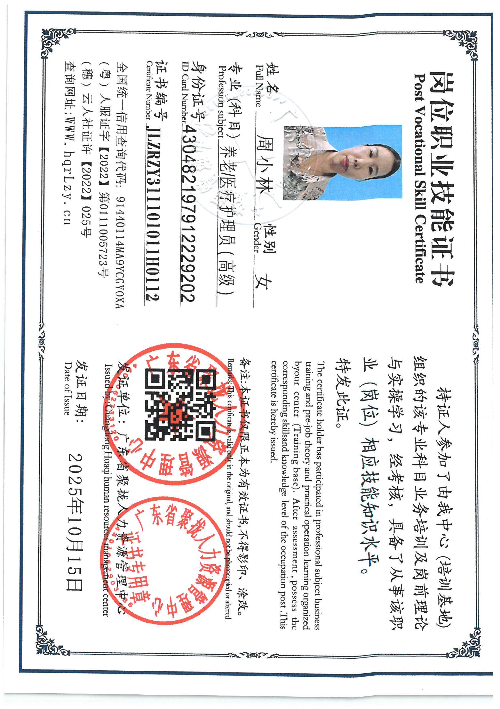 SKM_C36825102111310_0006.jpg