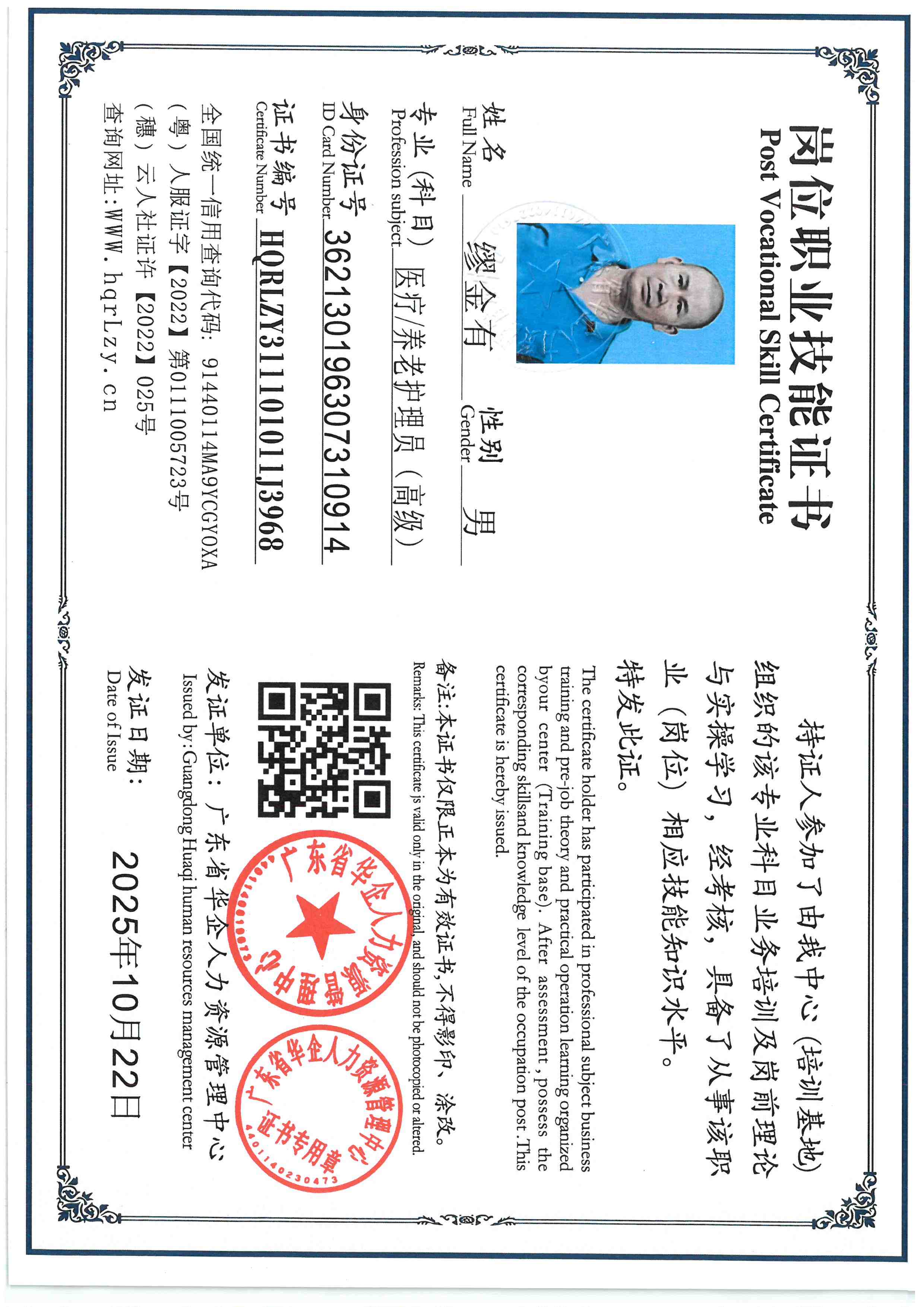 SKM_C36825102217550_0001.jpg