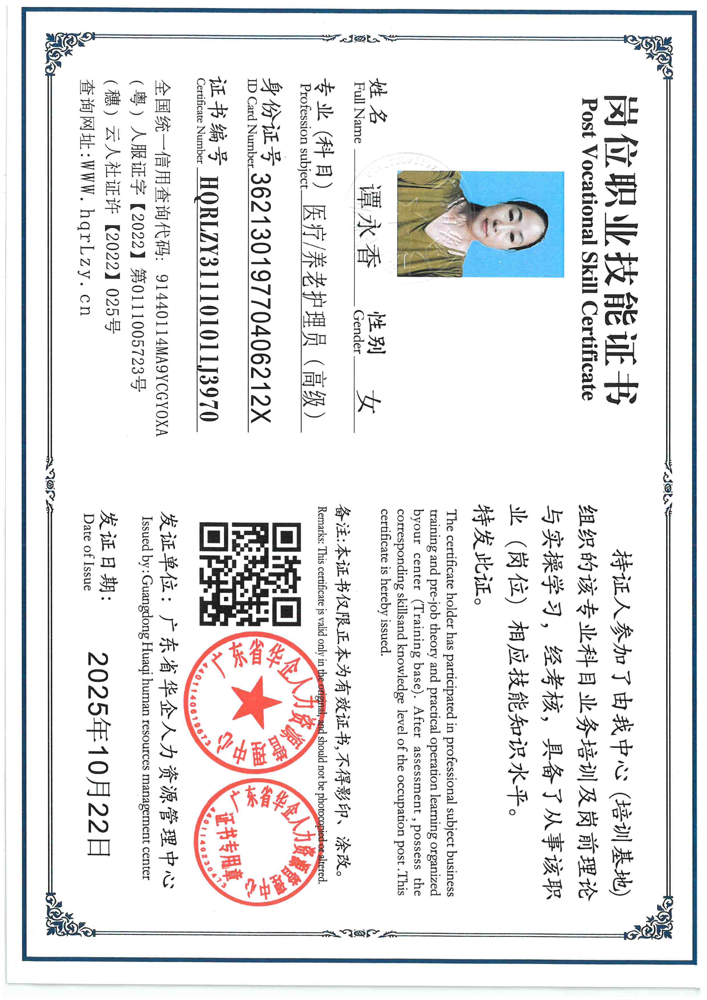 SKM_C36825102217550_0002.jpg
