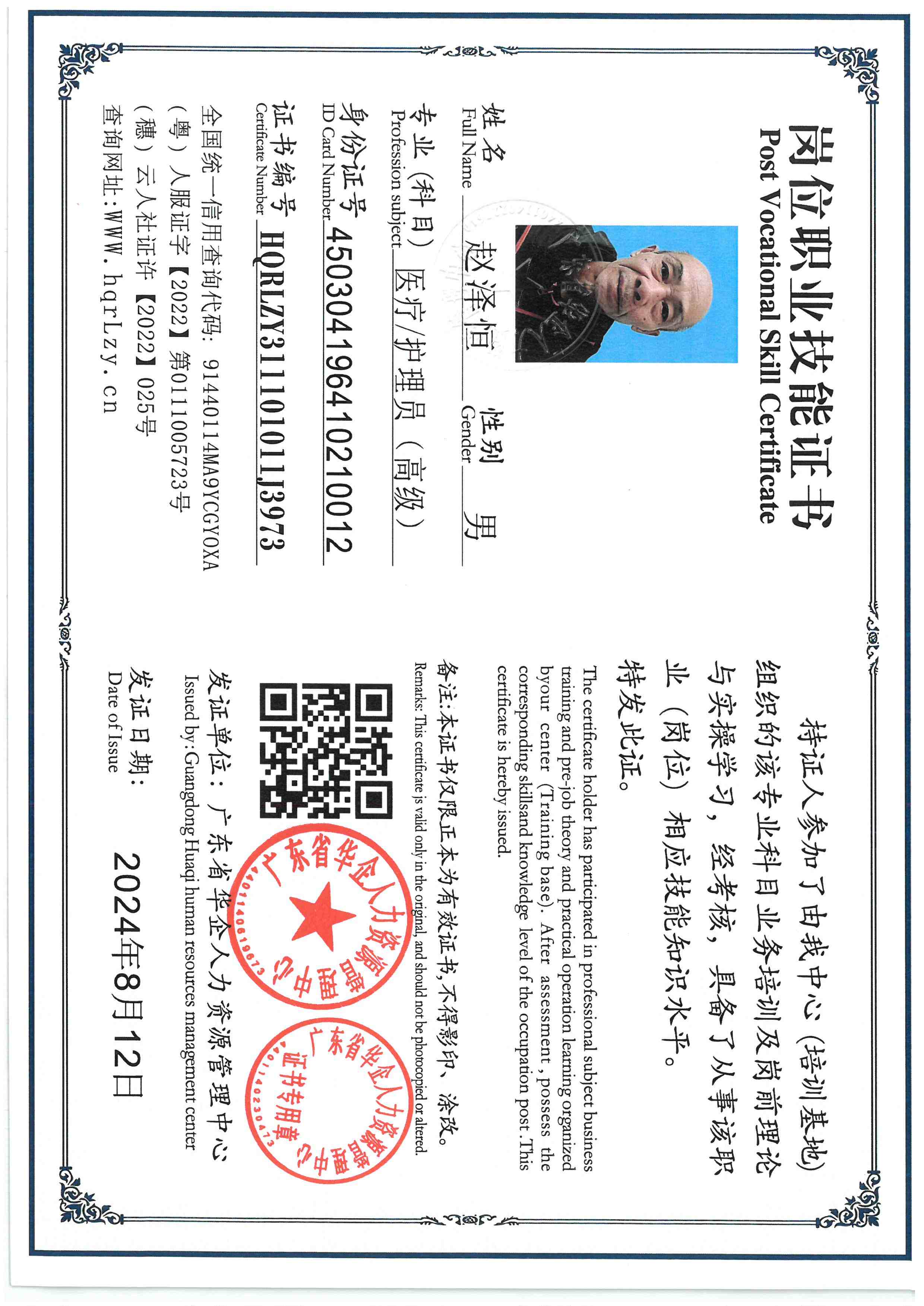 SKM_C36825102217550_0007.jpg