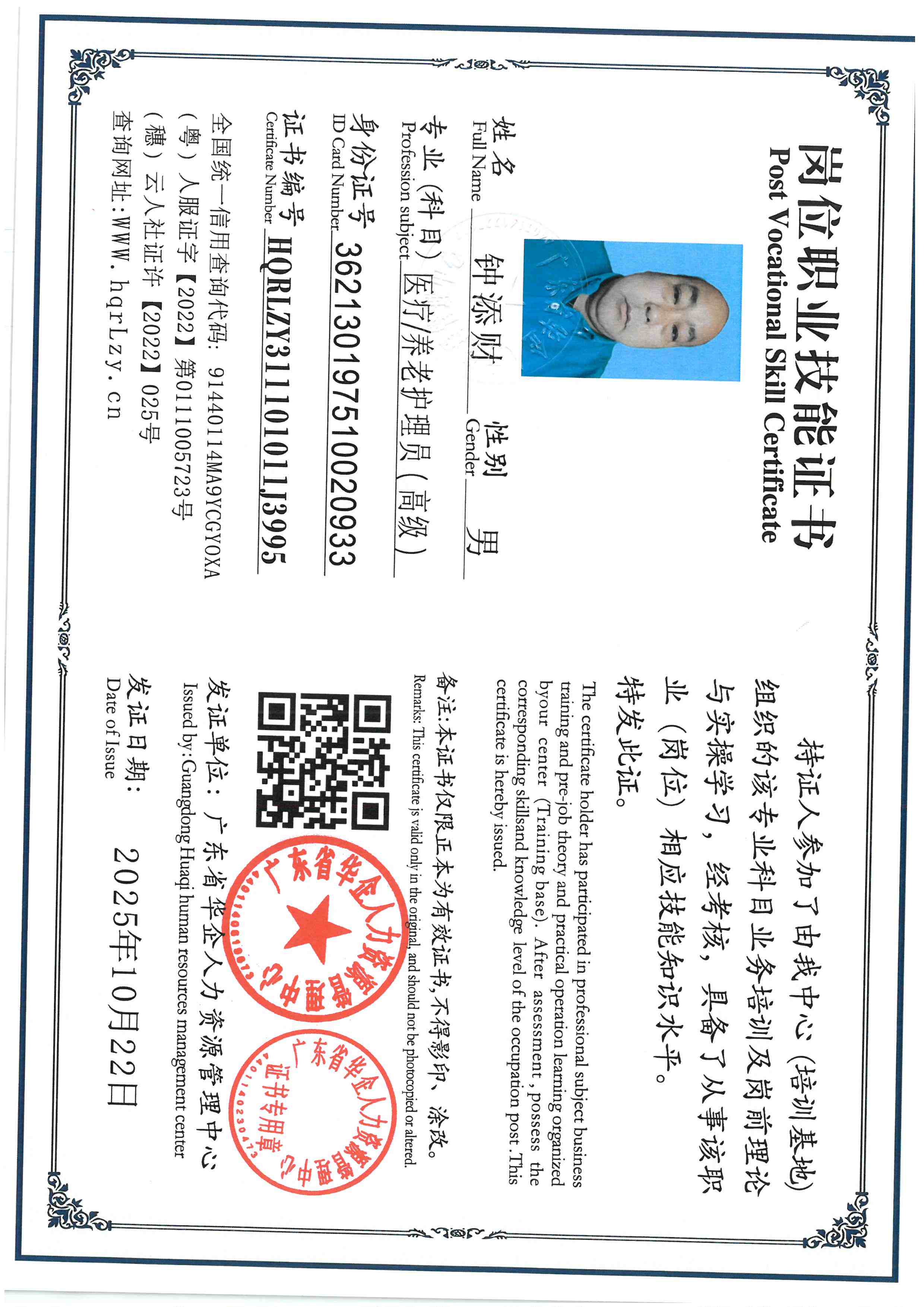 SKM_C36825102315490_0001.jpg