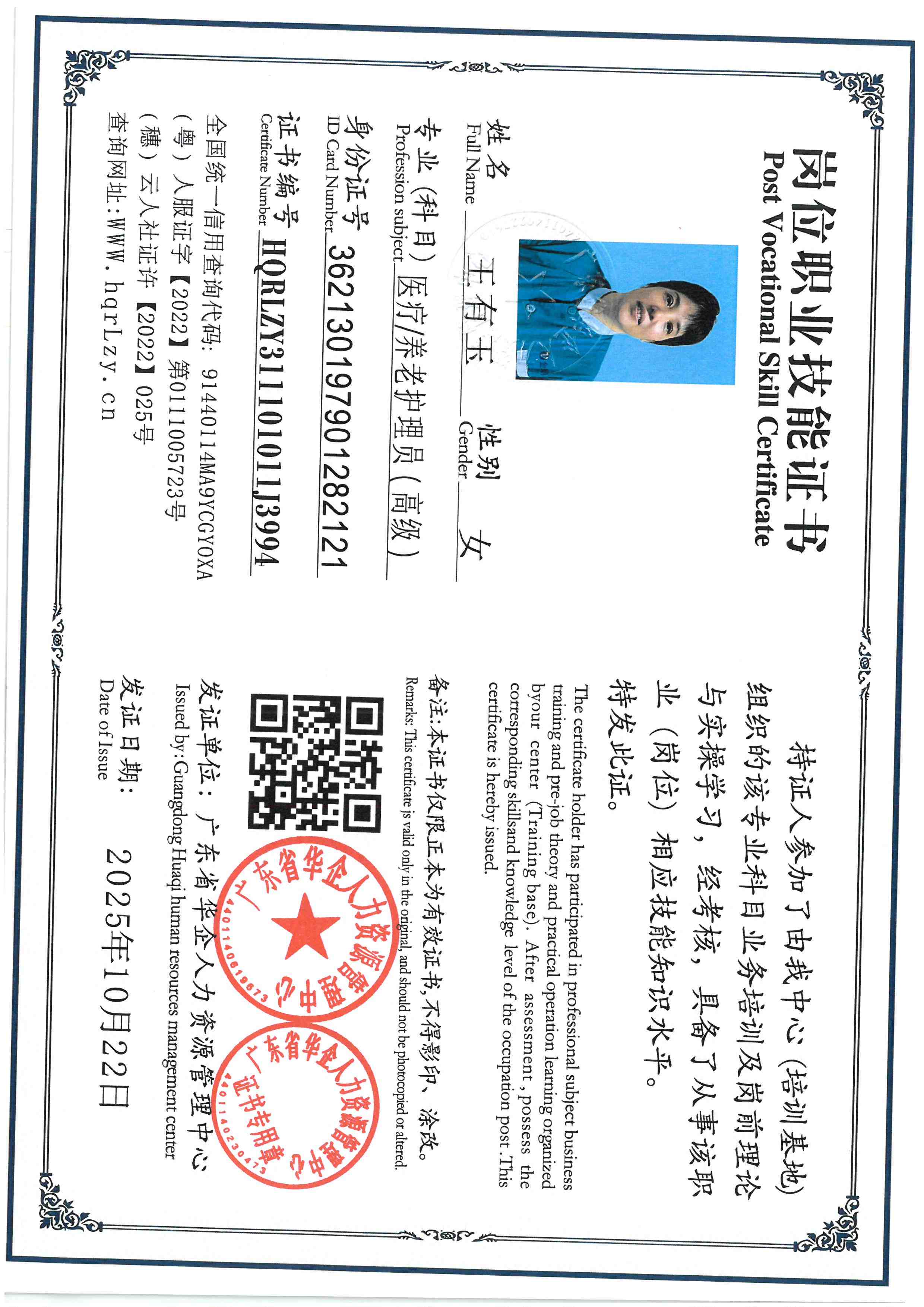 SKM_C36825102315490_0002.jpg