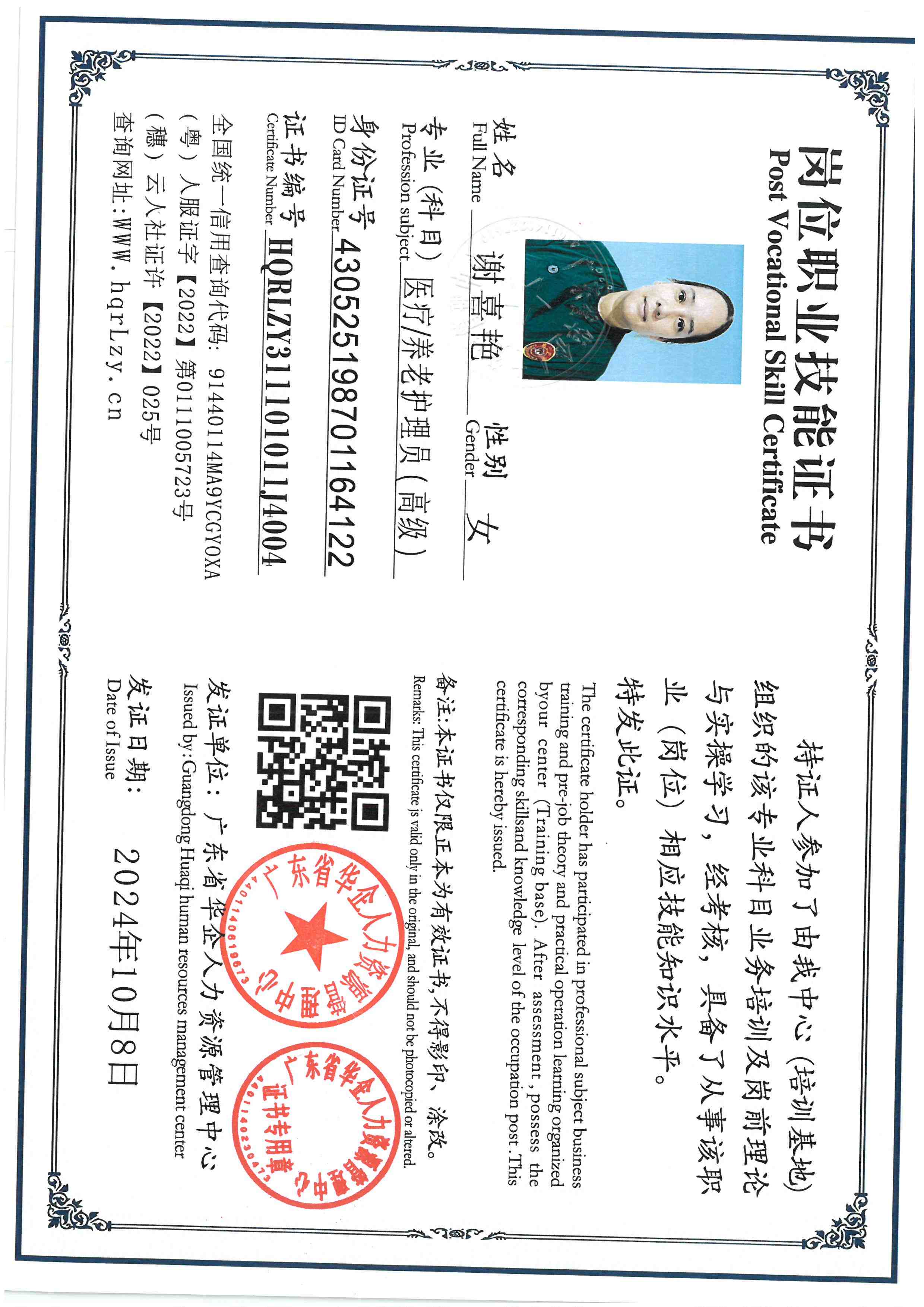 SKM_C36825102315490_0006.jpg
