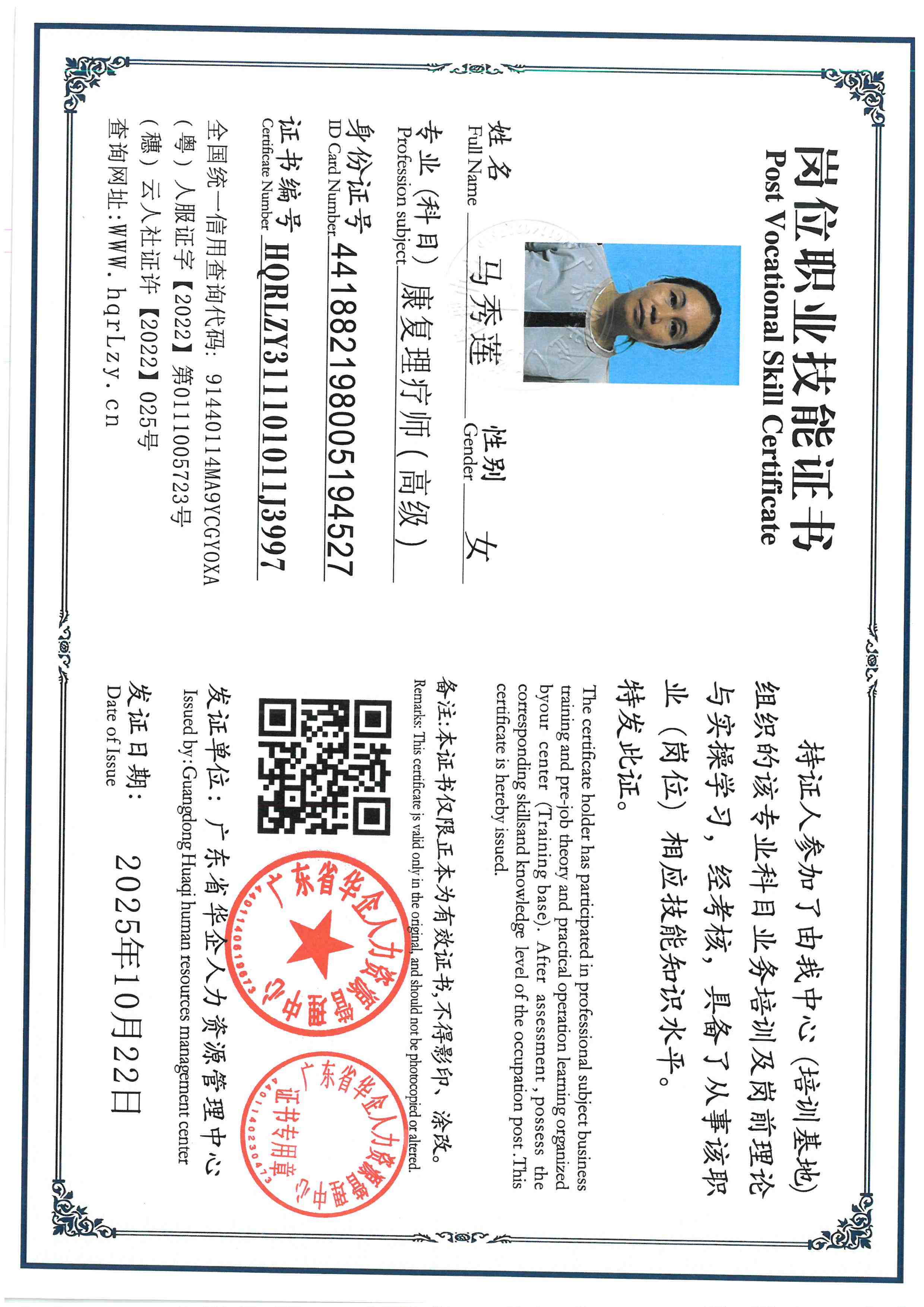 SKM_C36825102315490_0010.jpg