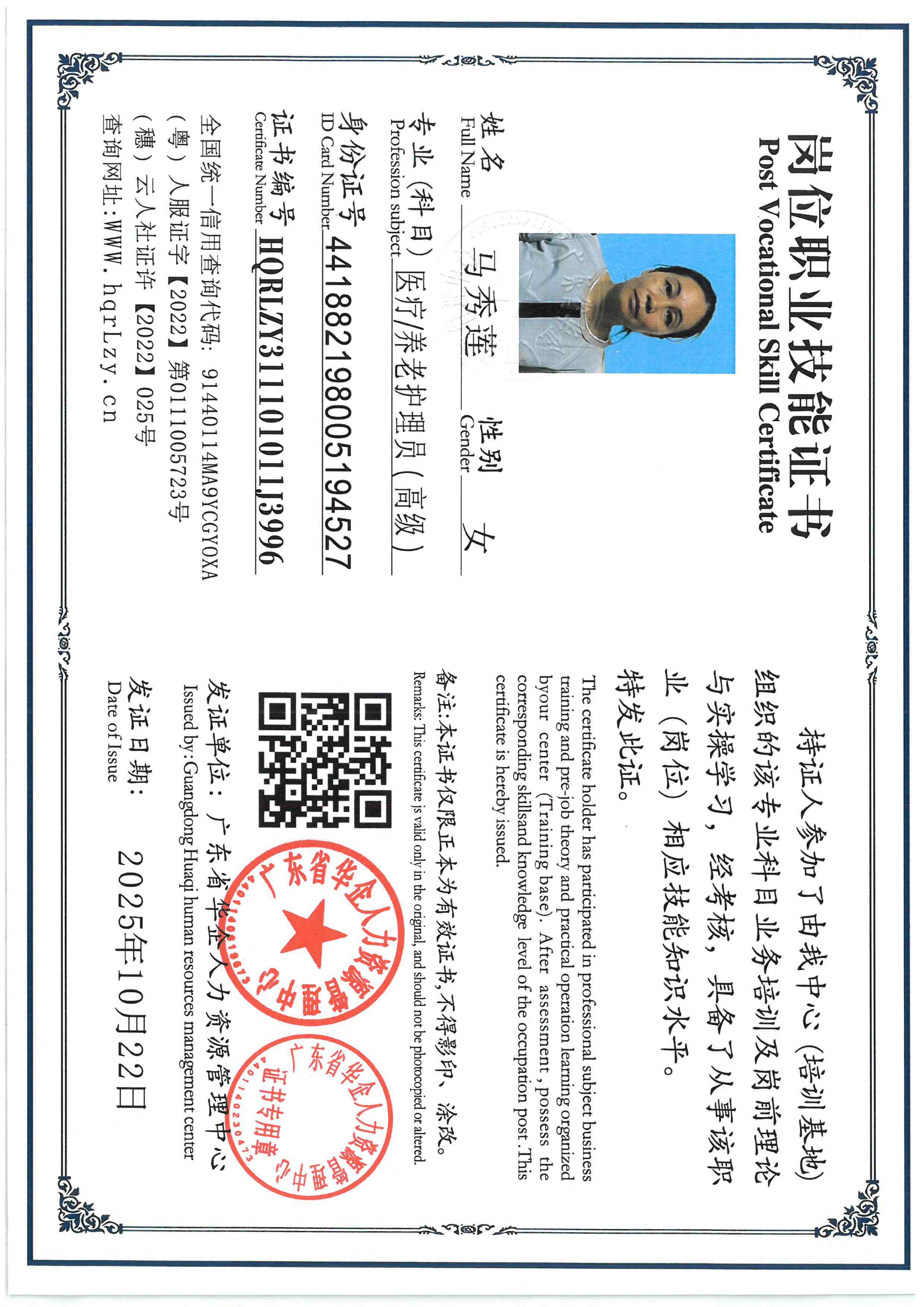 SKM_C36825102315490_0011.jpg