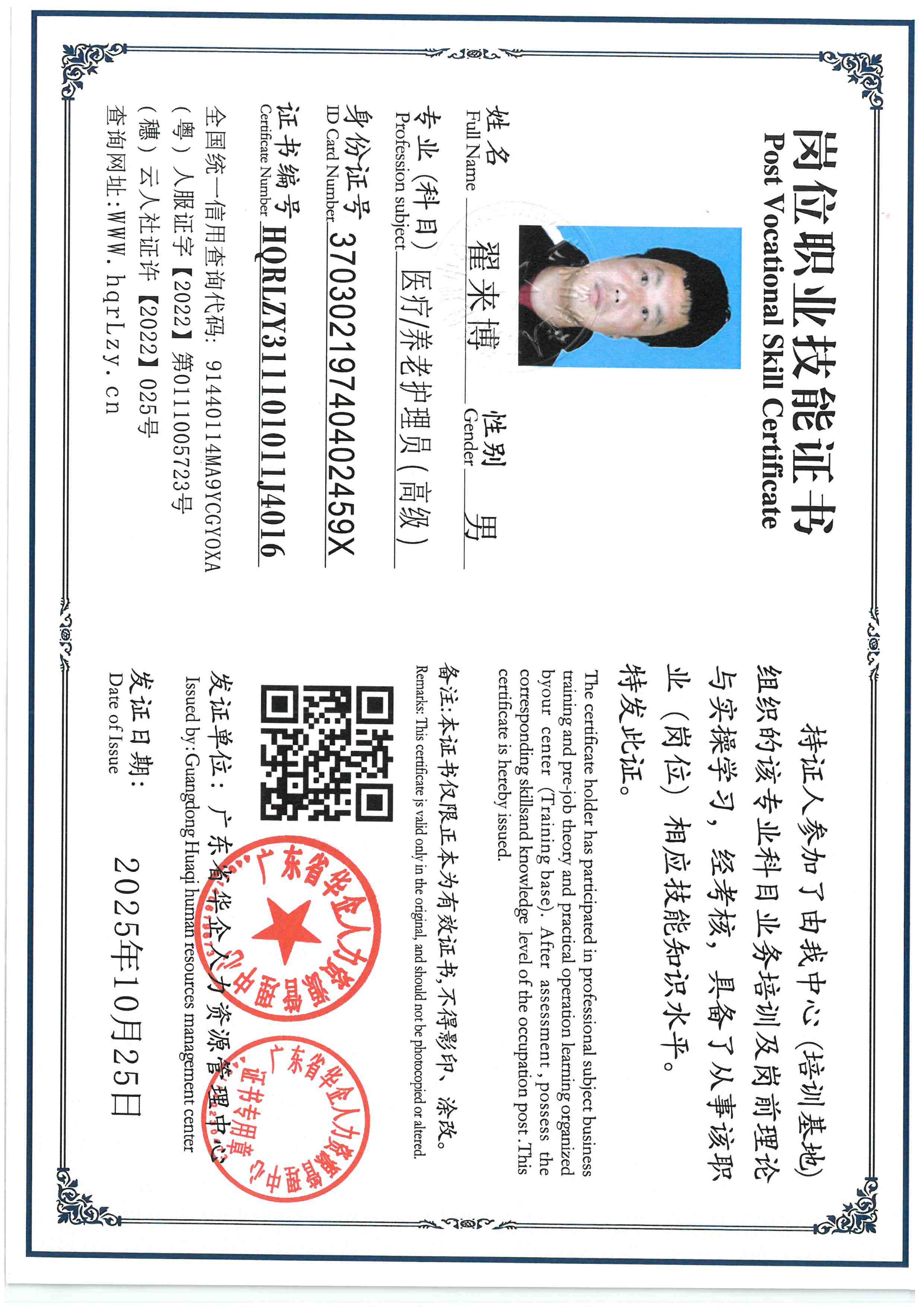 SKM_C36825102516440_0001.jpg