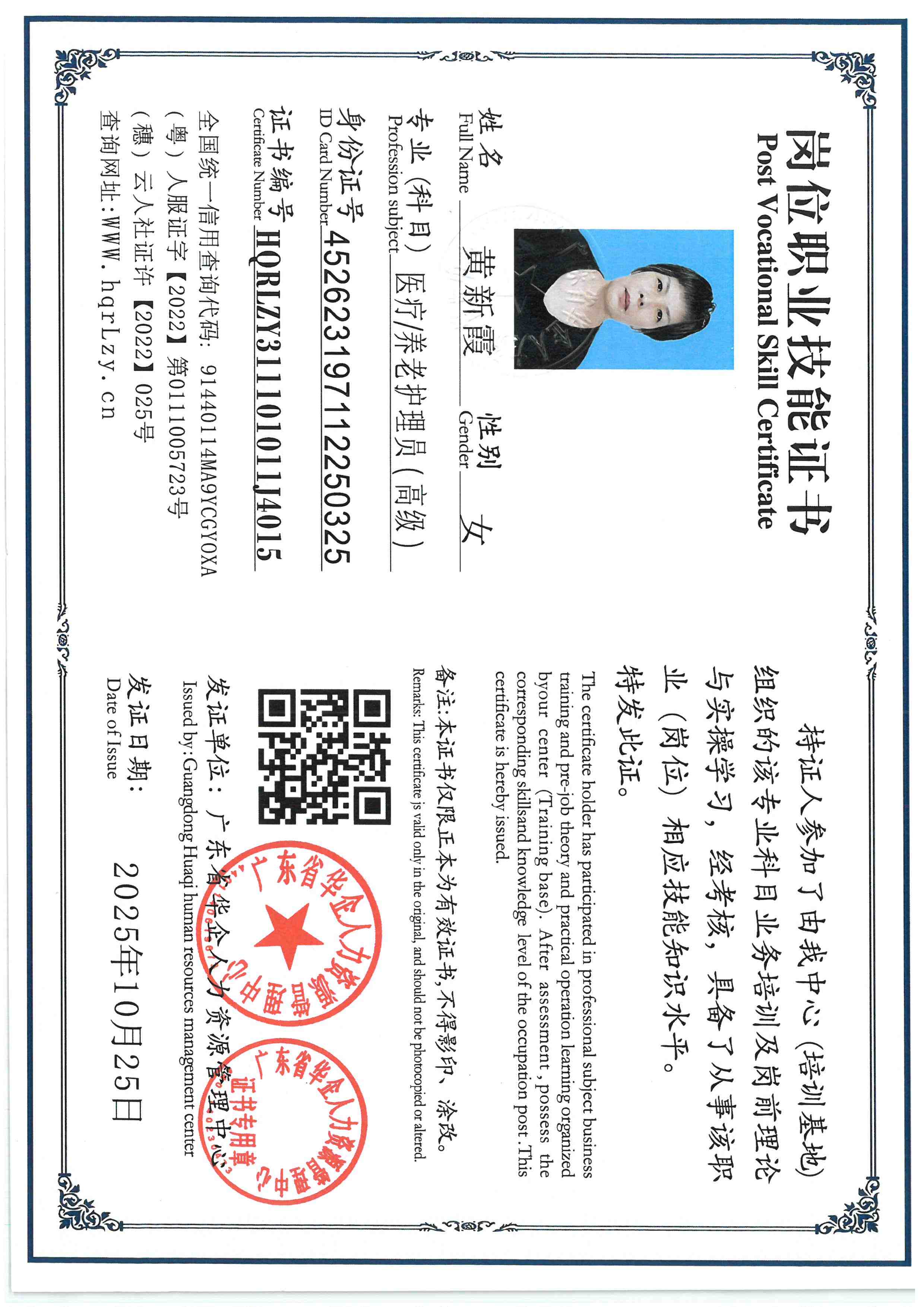 SKM_C36825102516440_0002.jpg