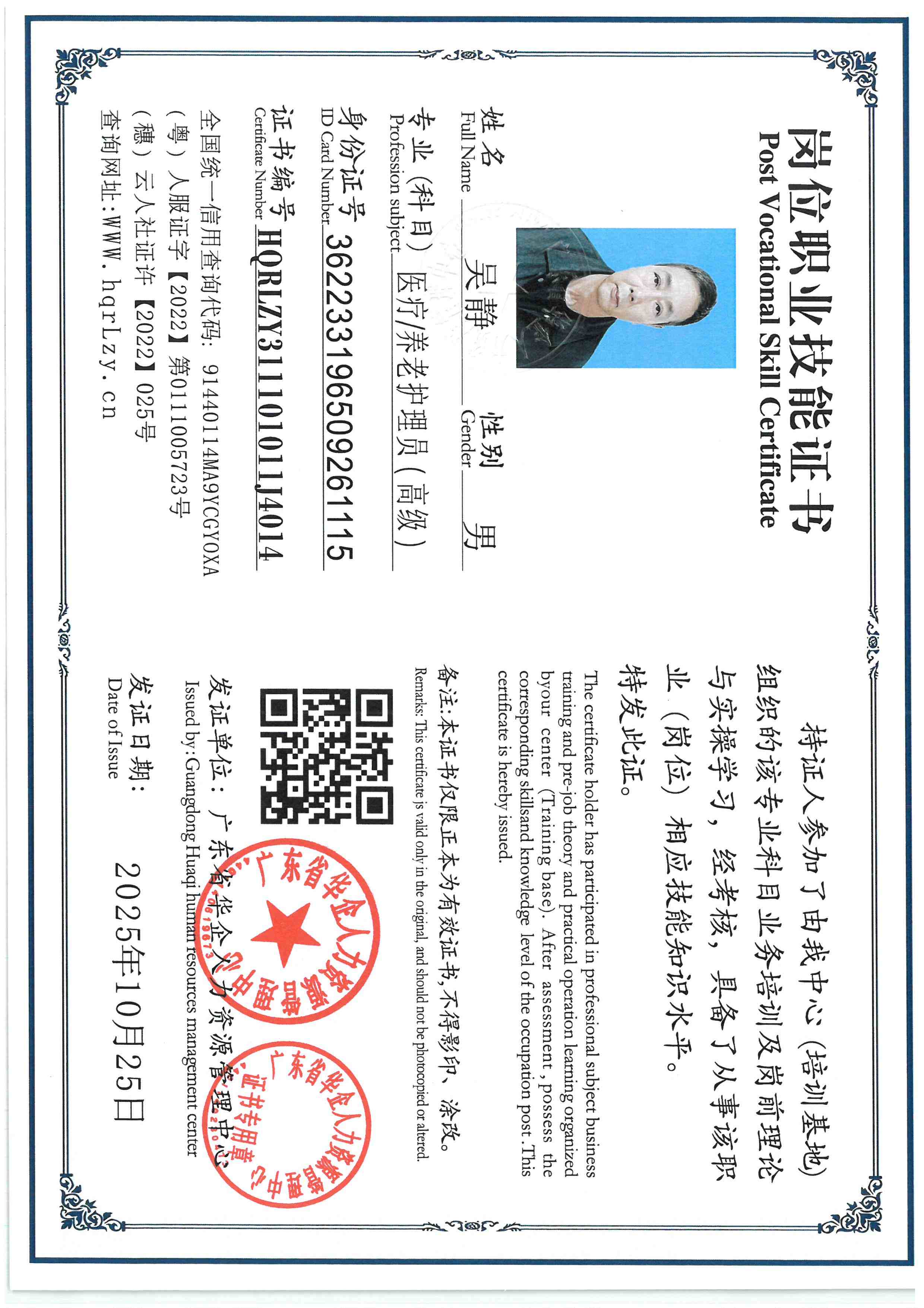 SKM_C36825102516440_0003.jpg