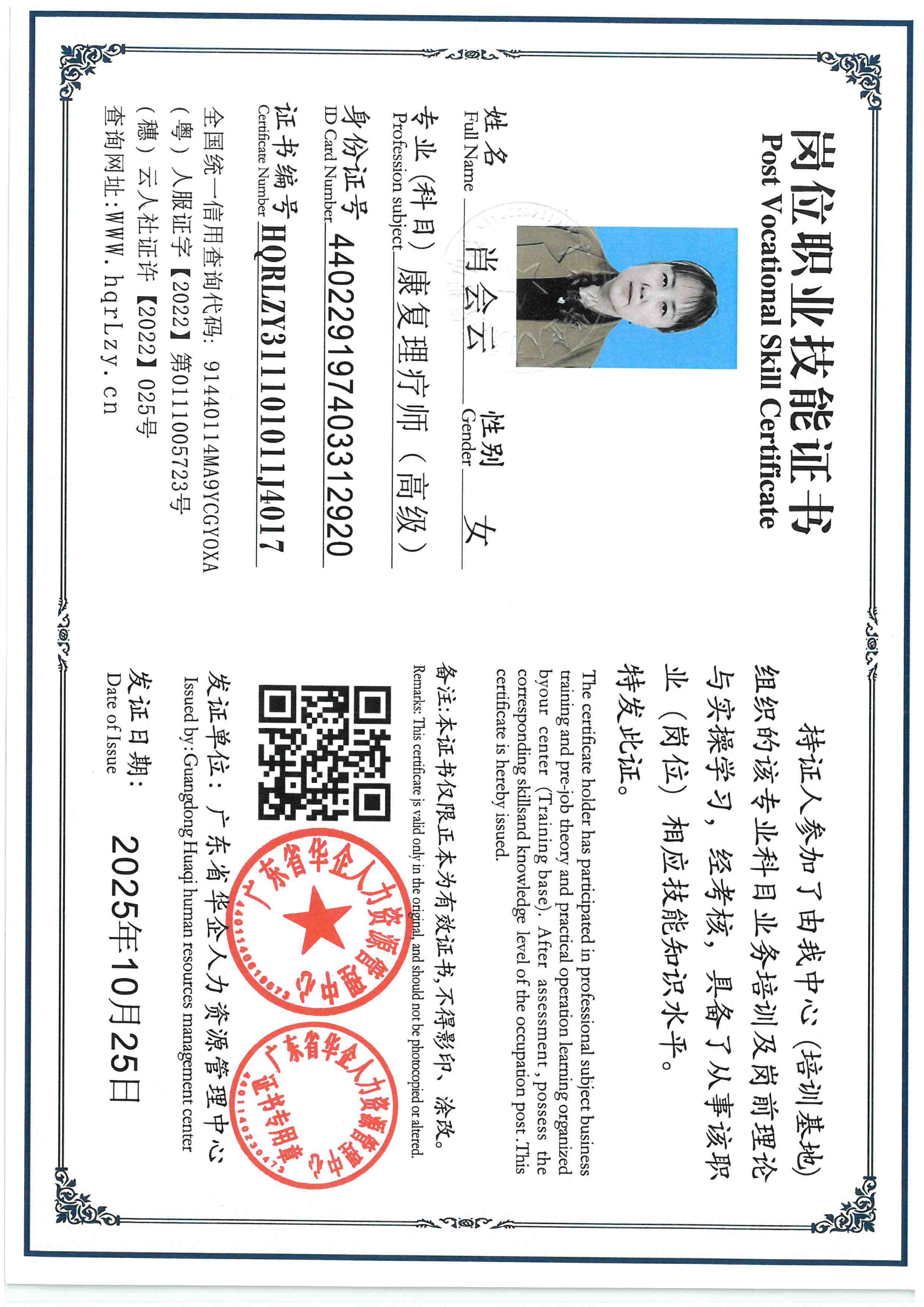 SKM_C36825102517360_0001.jpg
