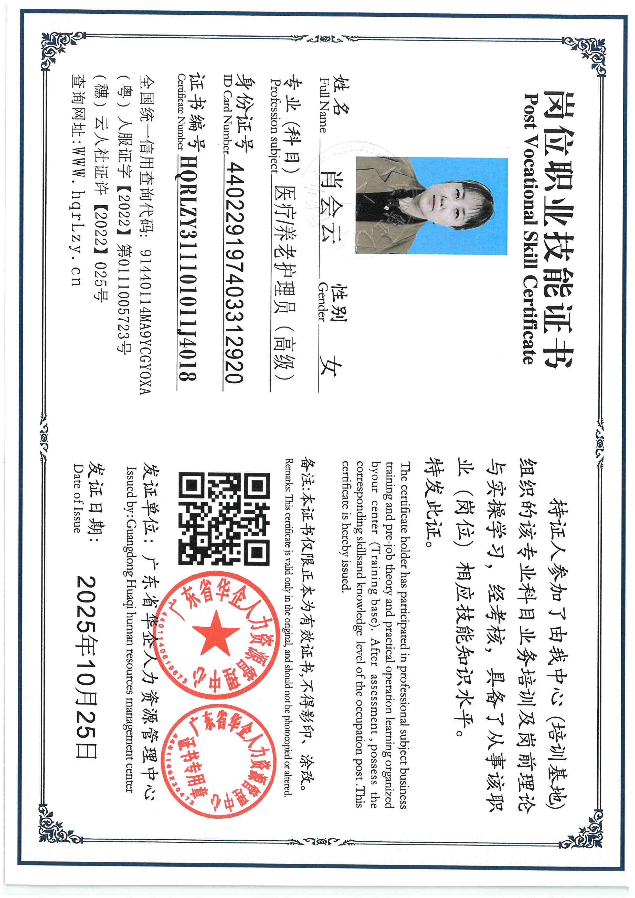 SKM_C36825102517360_0002.jpg