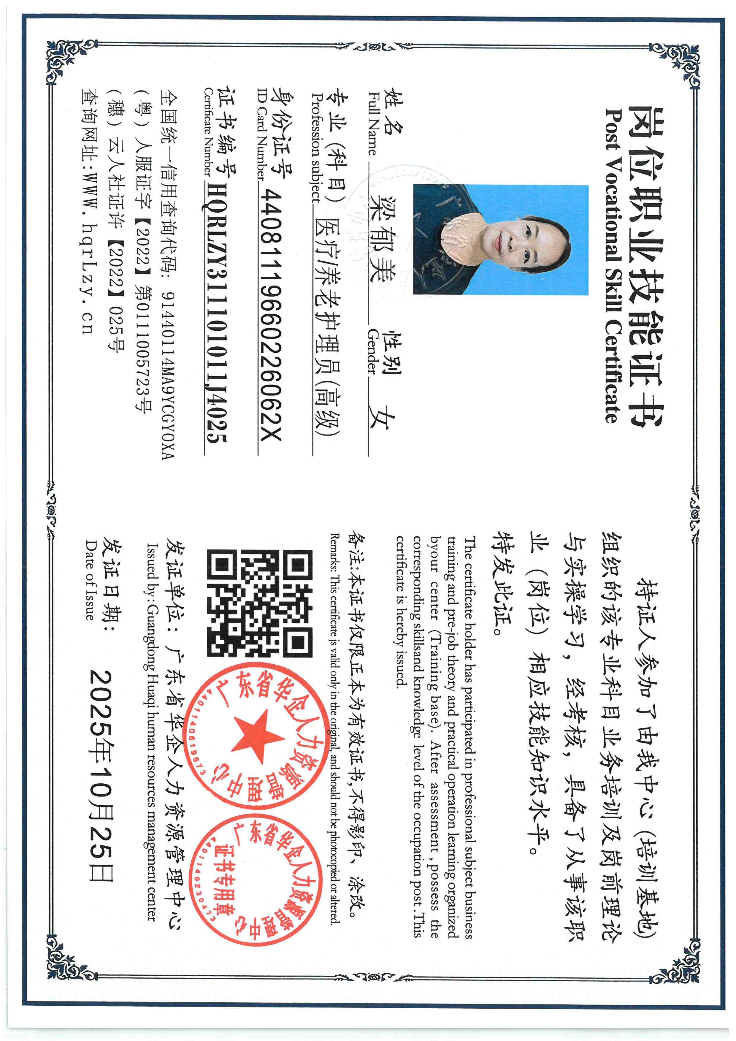 SKM_C36825102517360_0009.jpg