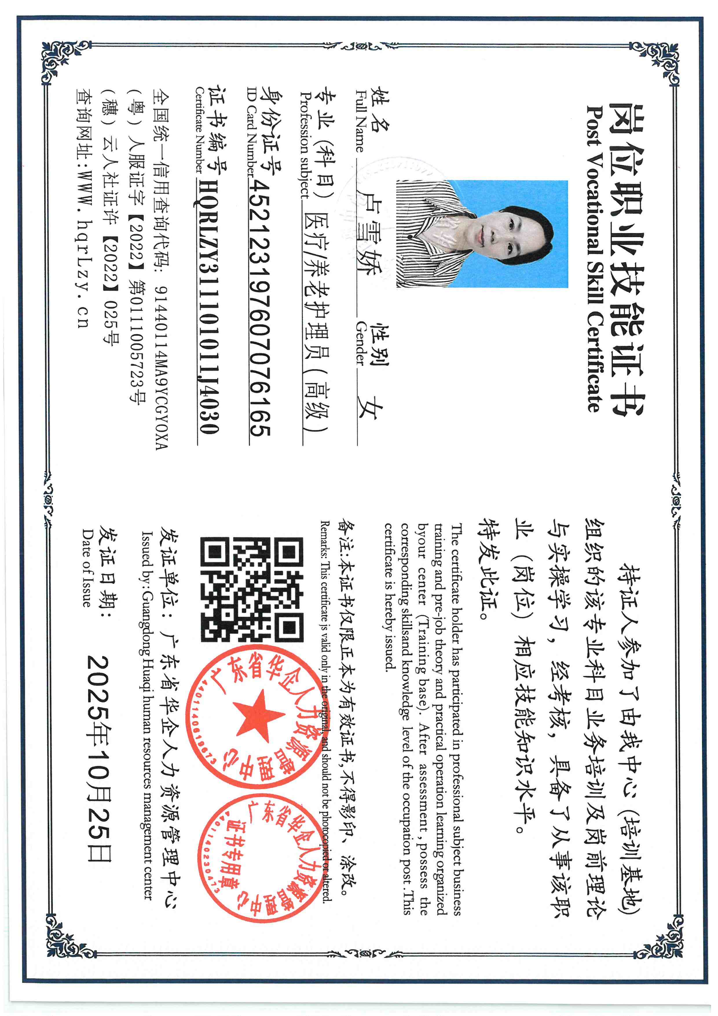 SKM_C36825102517360_0014.jpg