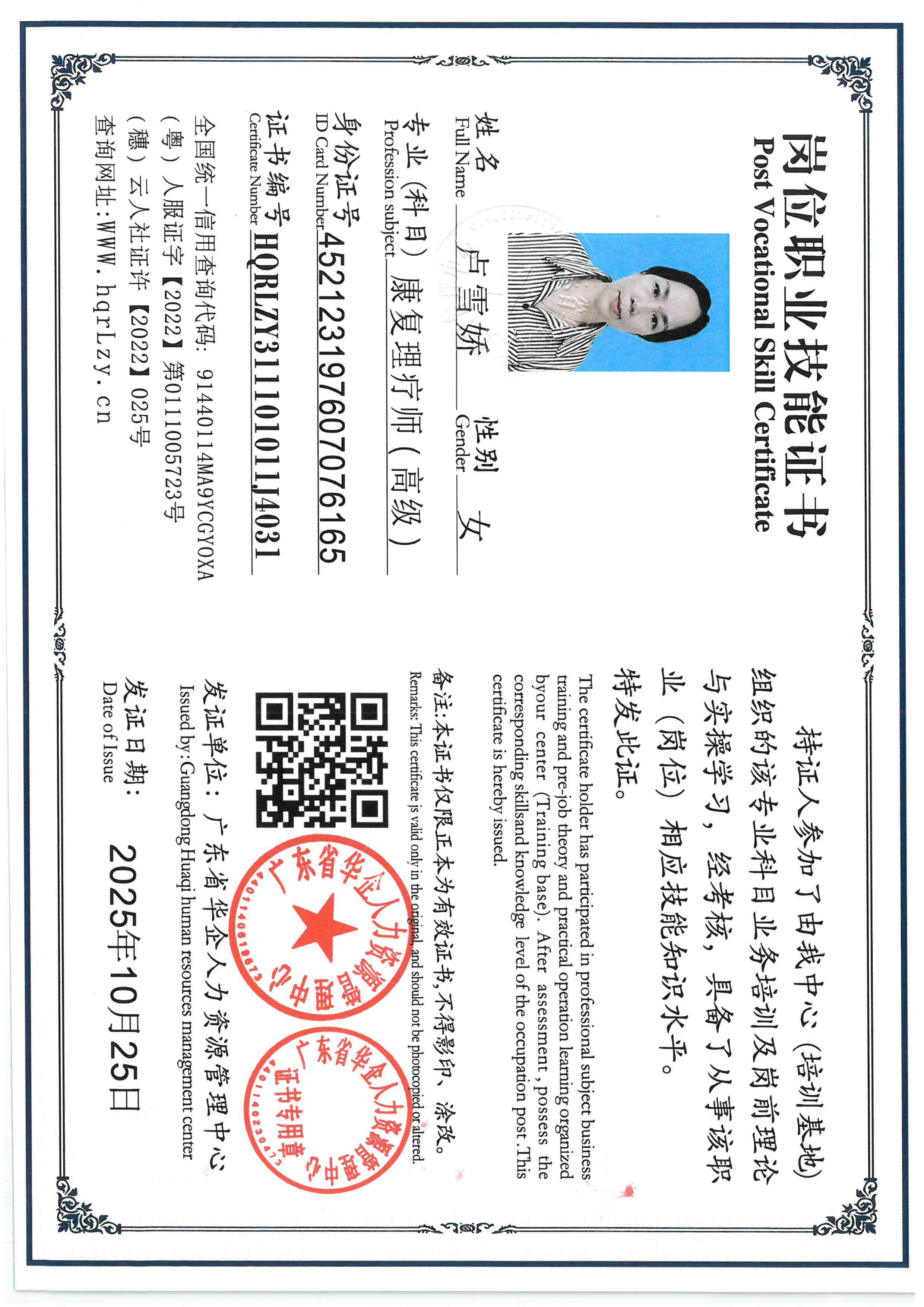 SKM_C36825102517360_0015.jpg