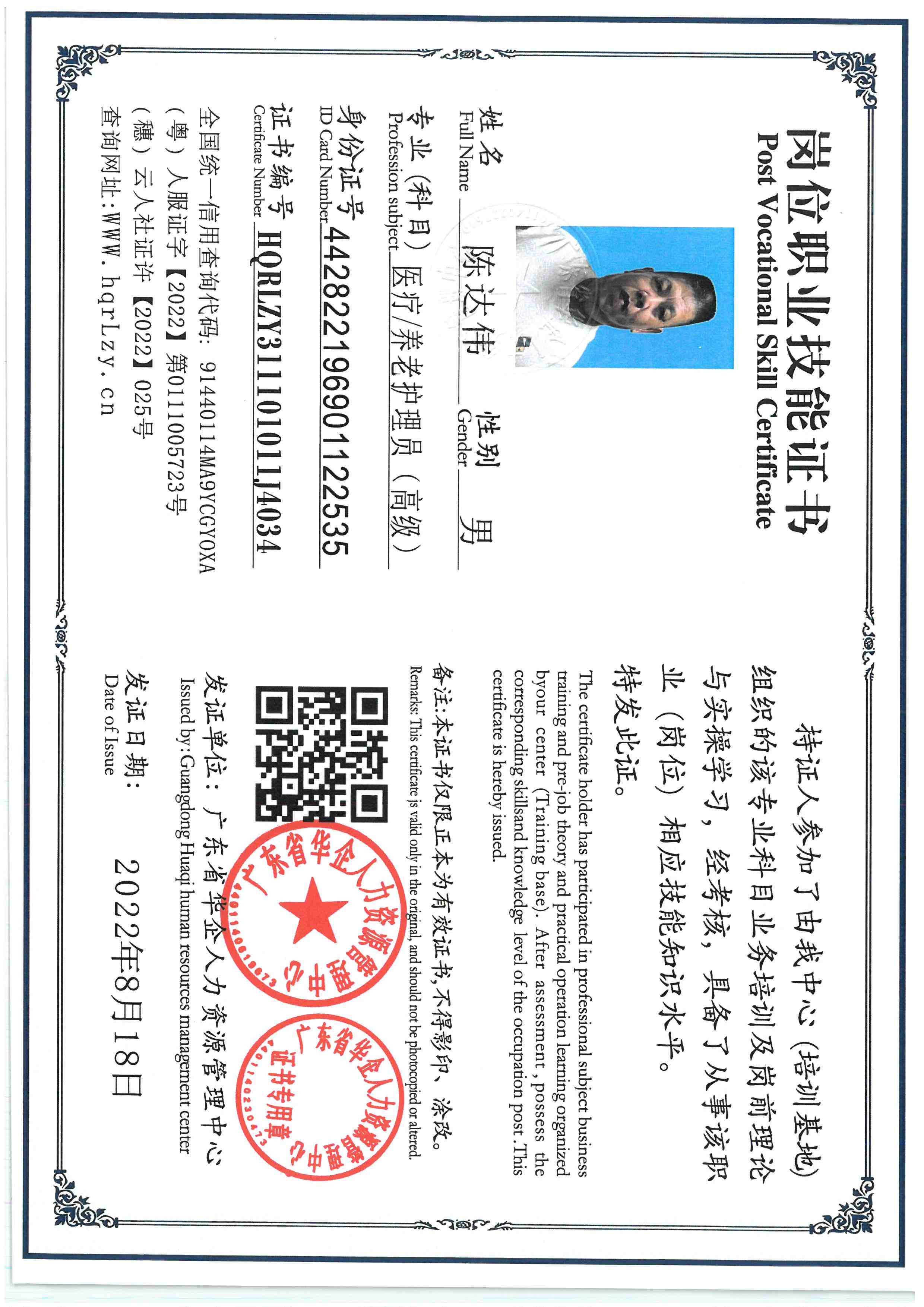 SKM_C36825102710430_0001.jpg