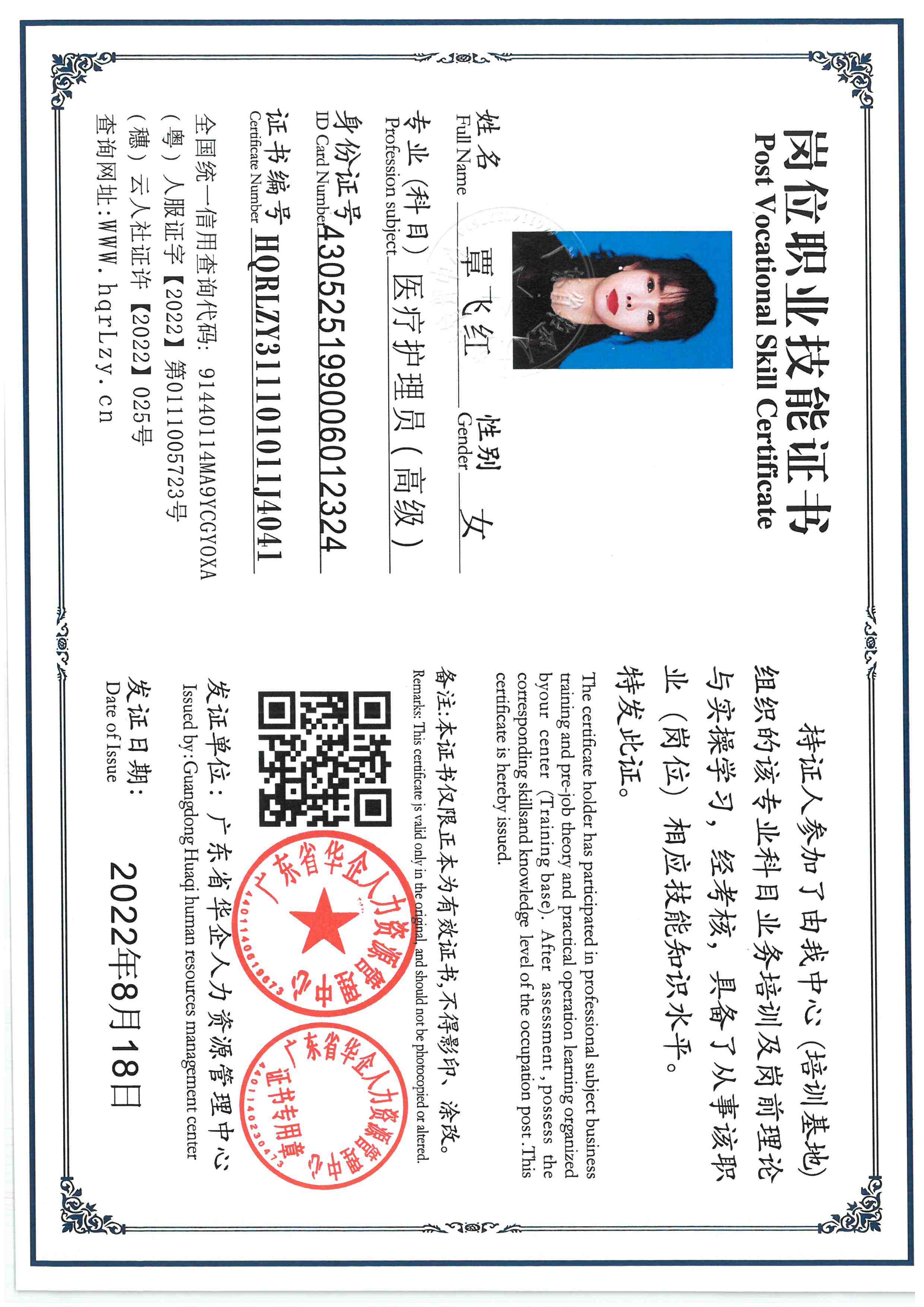 SKM_C36825102811250_0002.jpg
