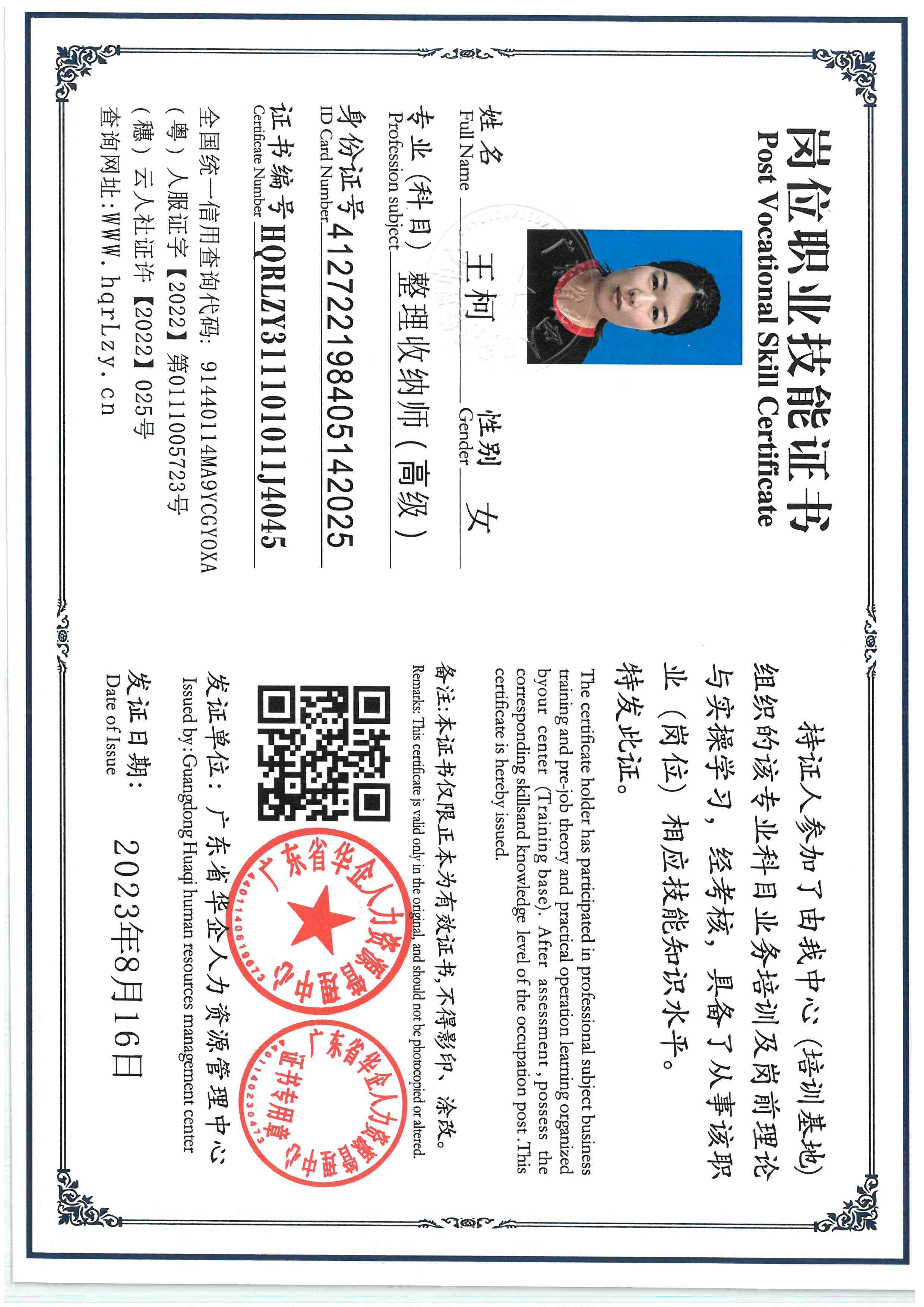 SKM_C36825102914540_0001.jpg