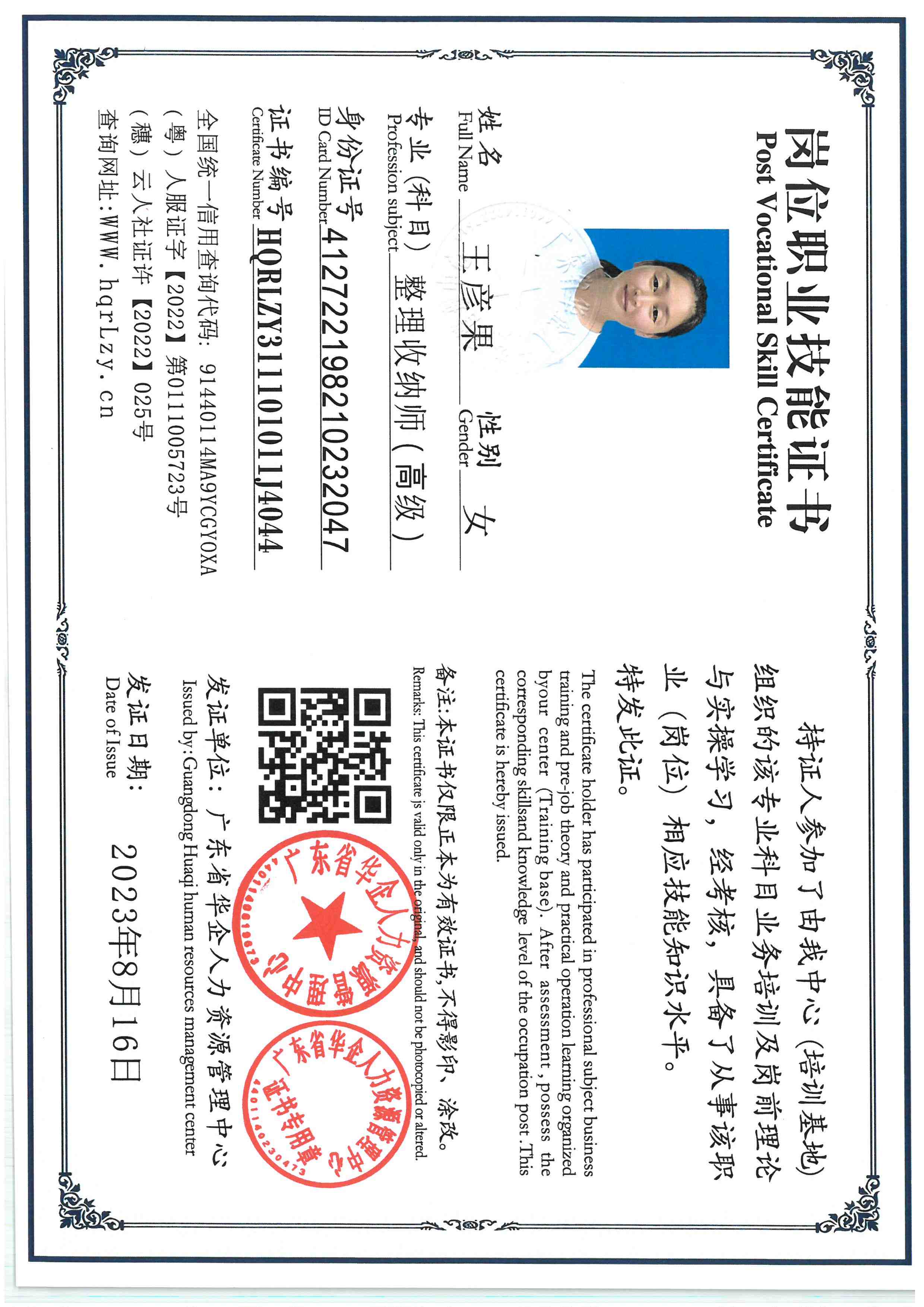 SKM_C36825102914540_0002.jpg