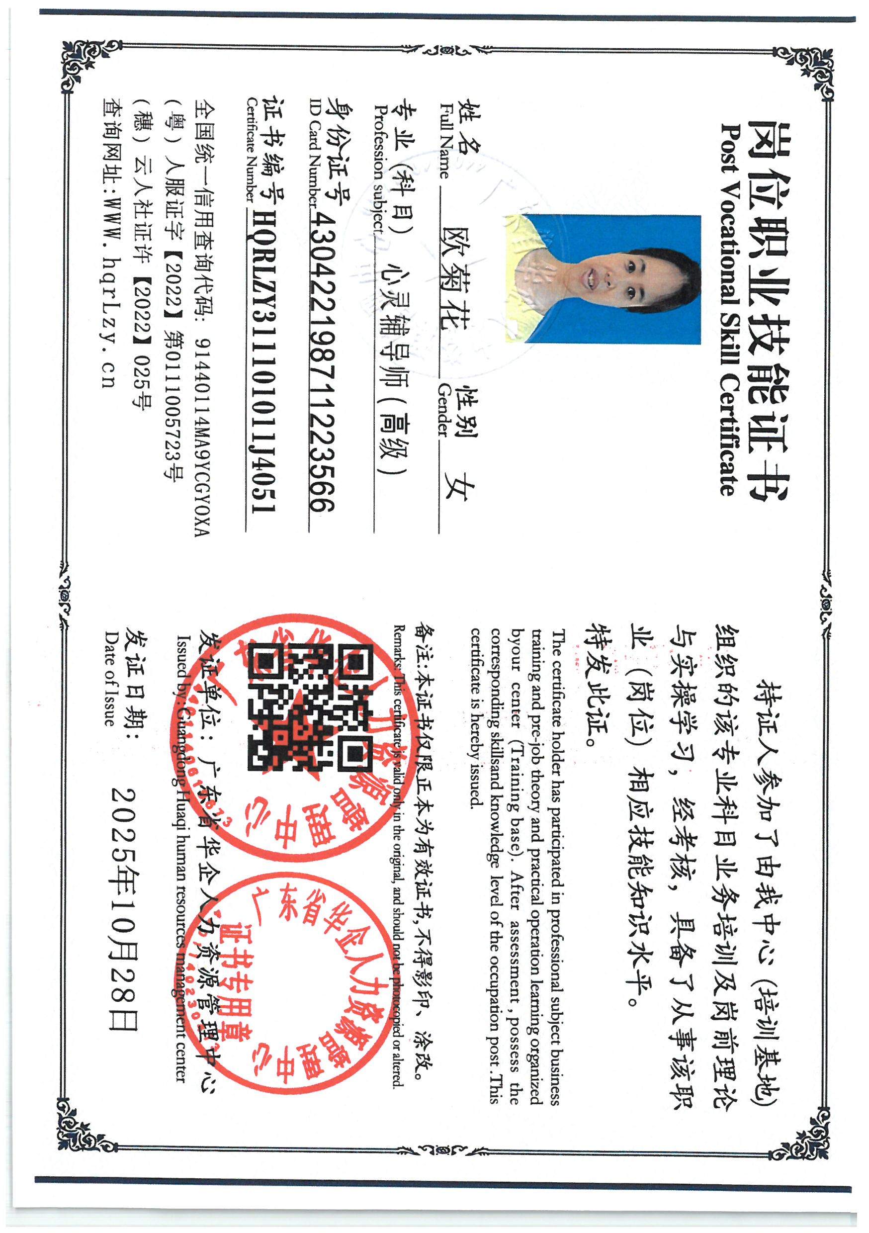SKM_C36825102918570_0001.jpg