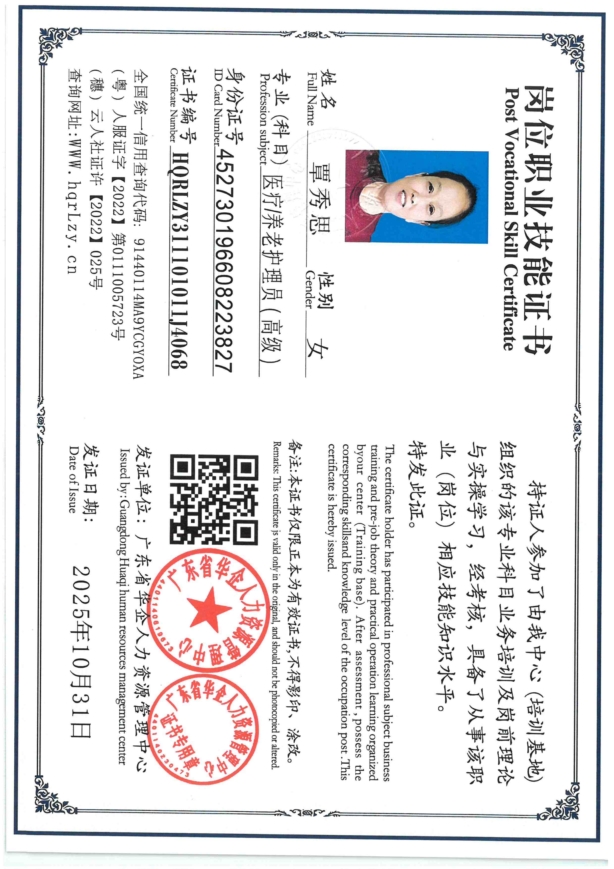 SKM_C36825103110410_0001.jpg