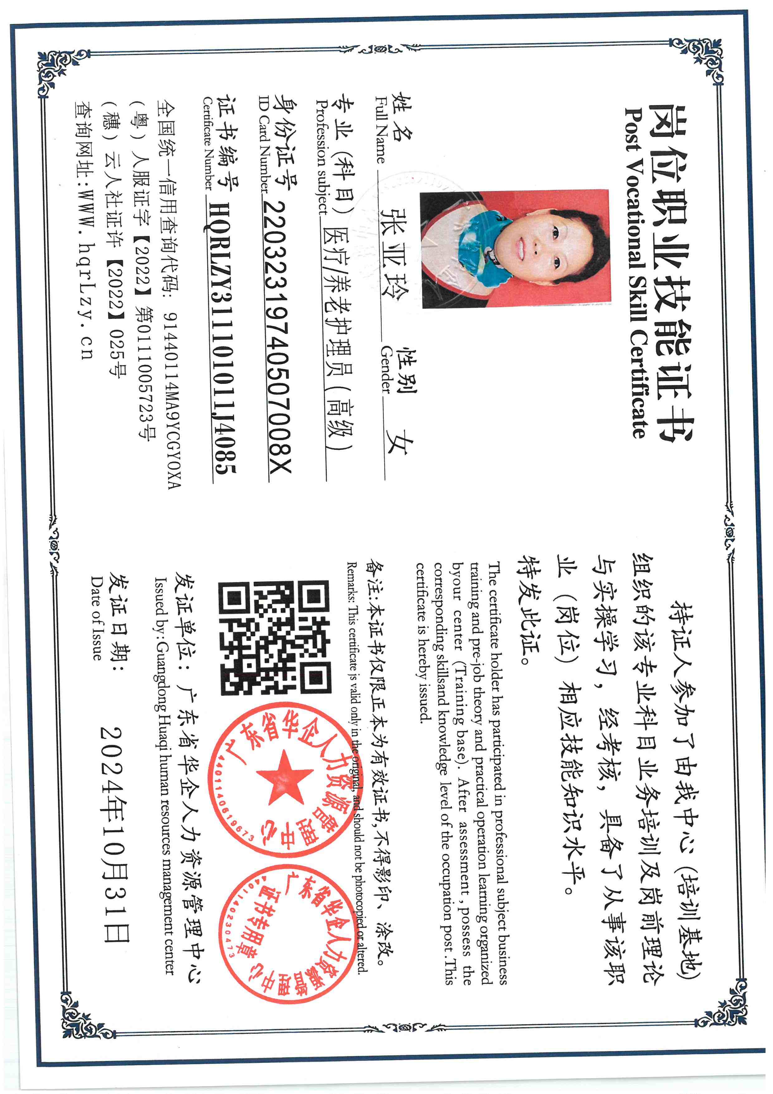 SKM_C36825103118590_0016.jpg
