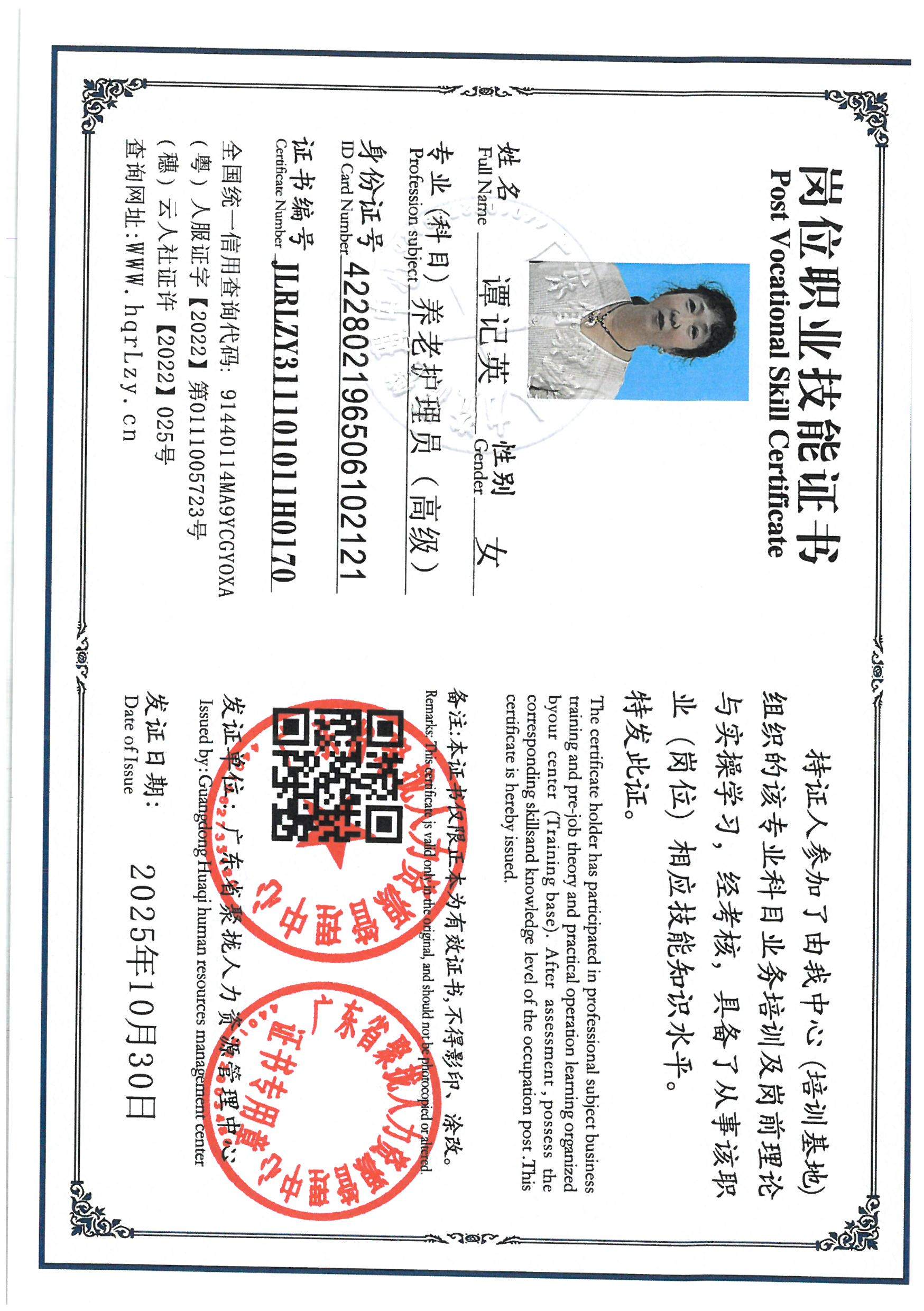 SKM_C36825110110110_0002.jpg