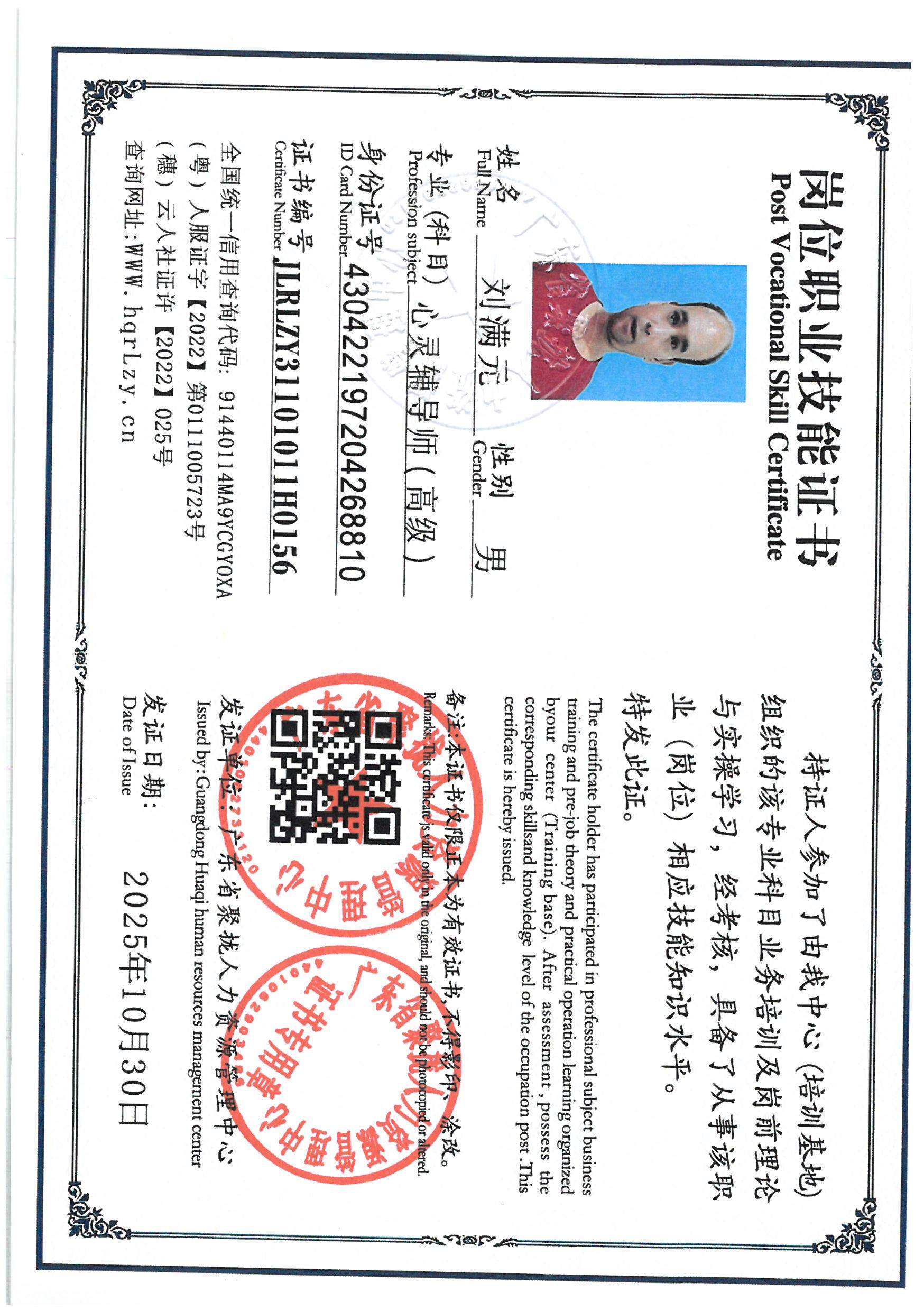 SKM_C36825110110110_0005.jpg