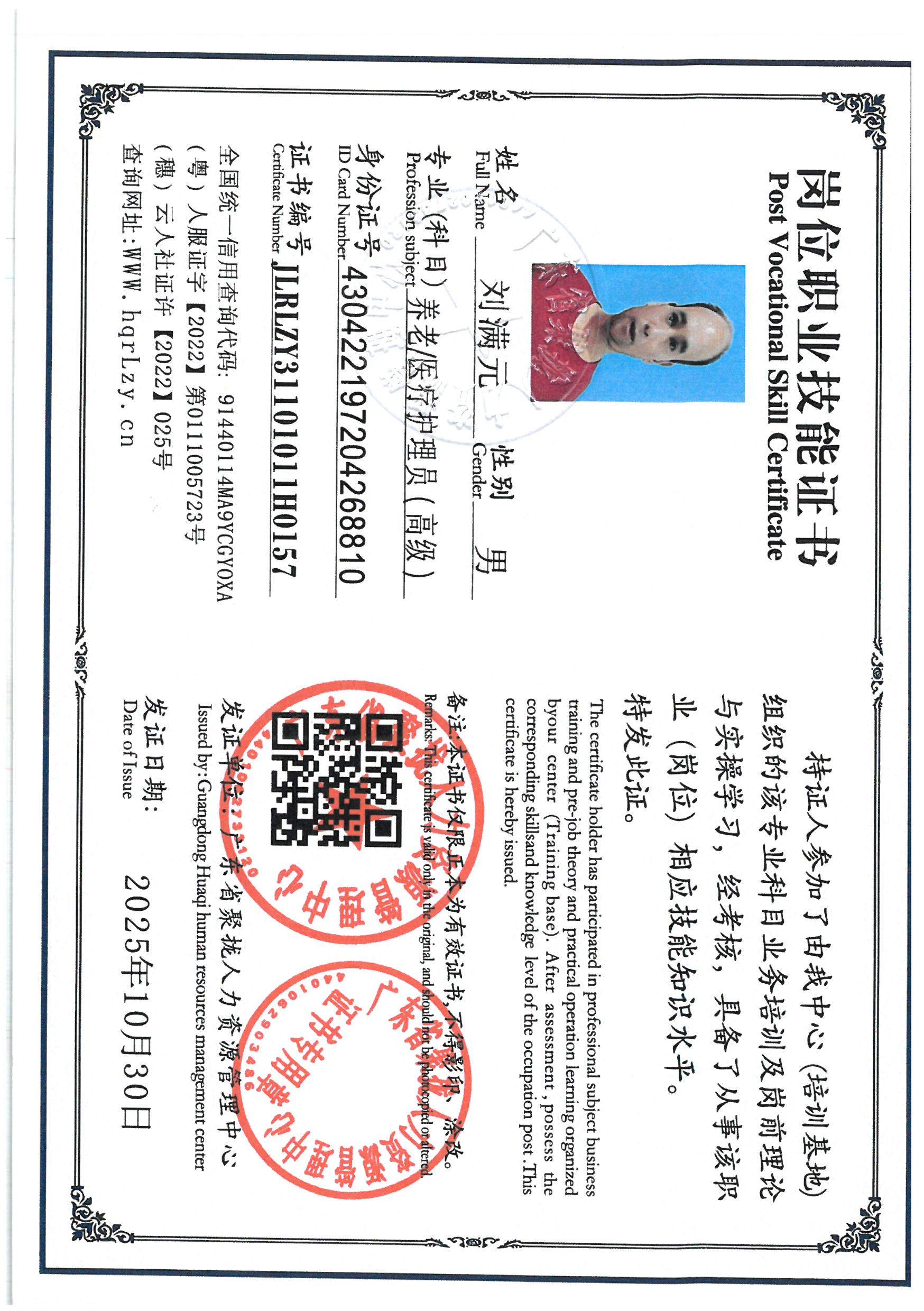 SKM_C36825110110110_0006.jpg