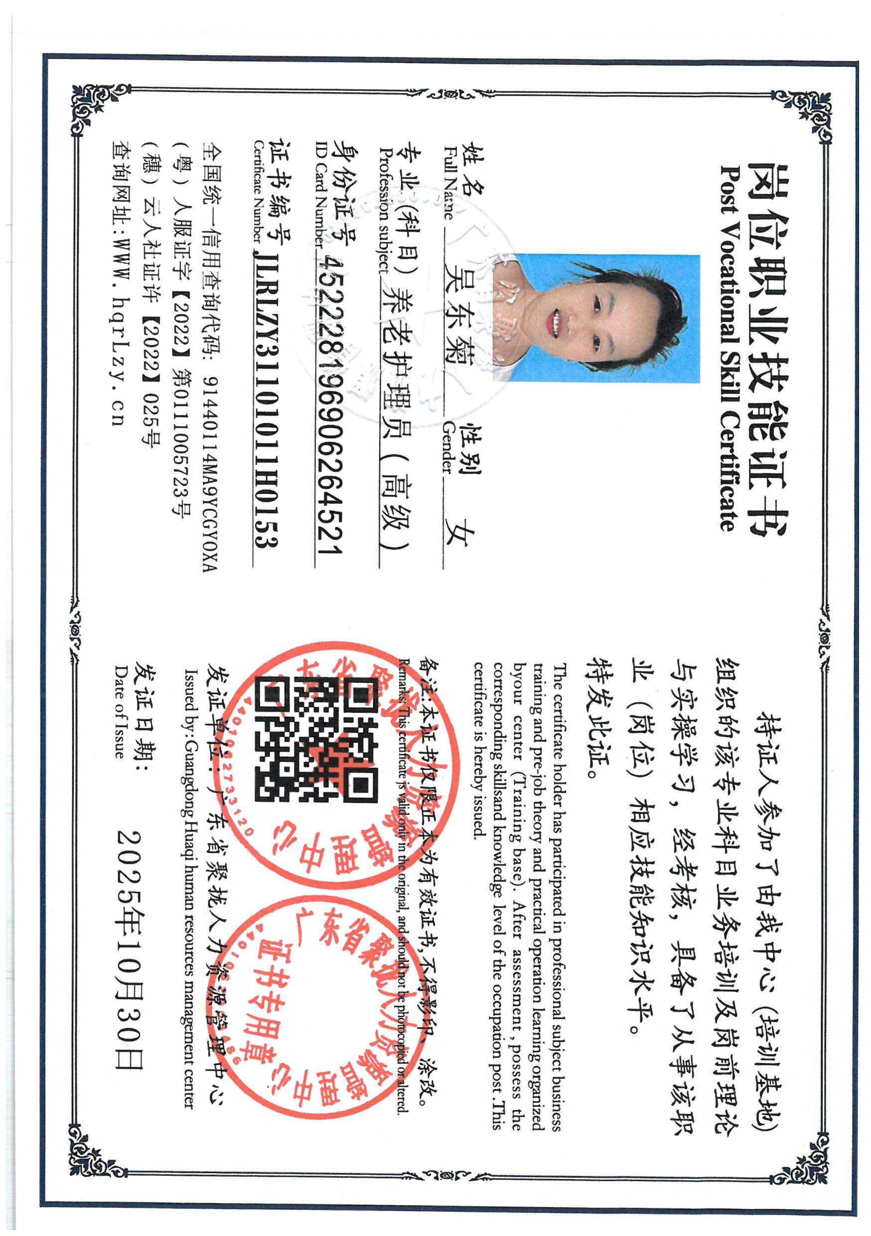 SKM_C36825110110110_0008.jpg