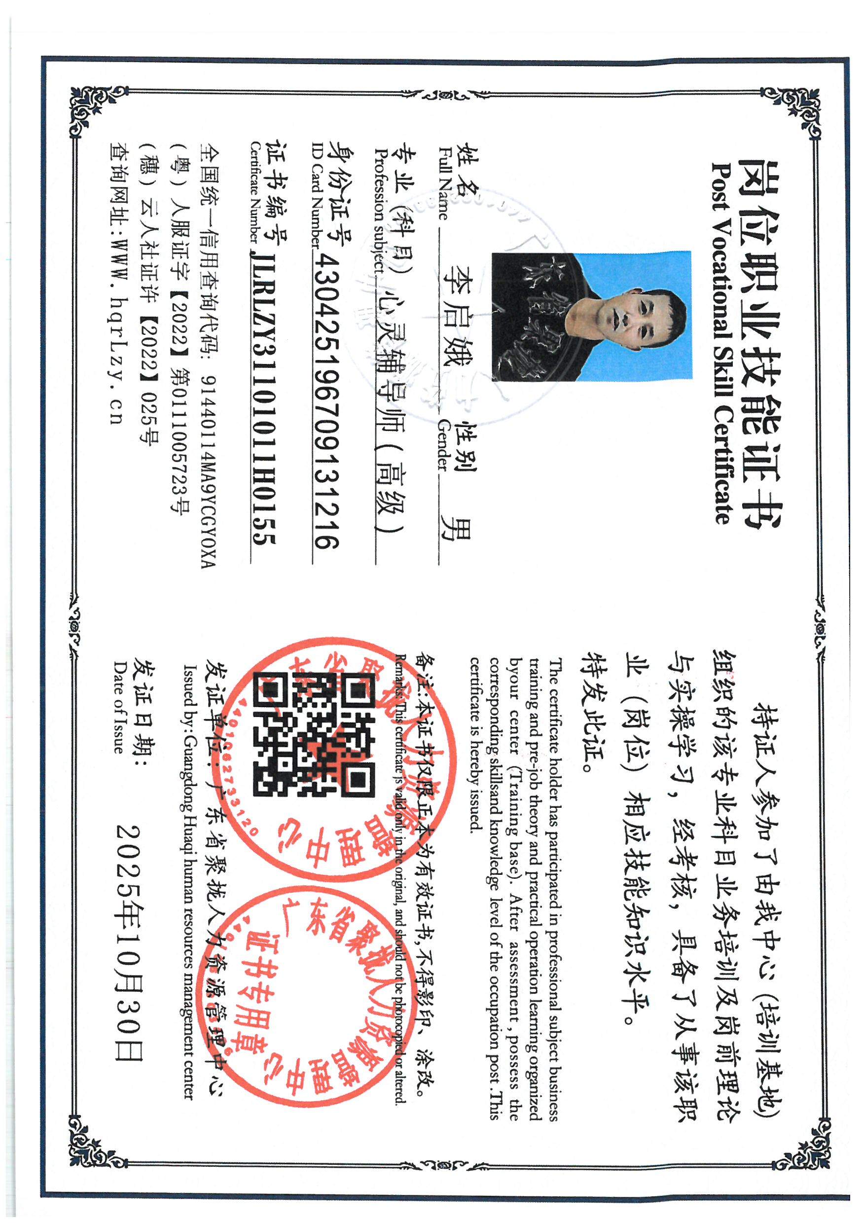 SKM_C36825110110110_0010.jpg